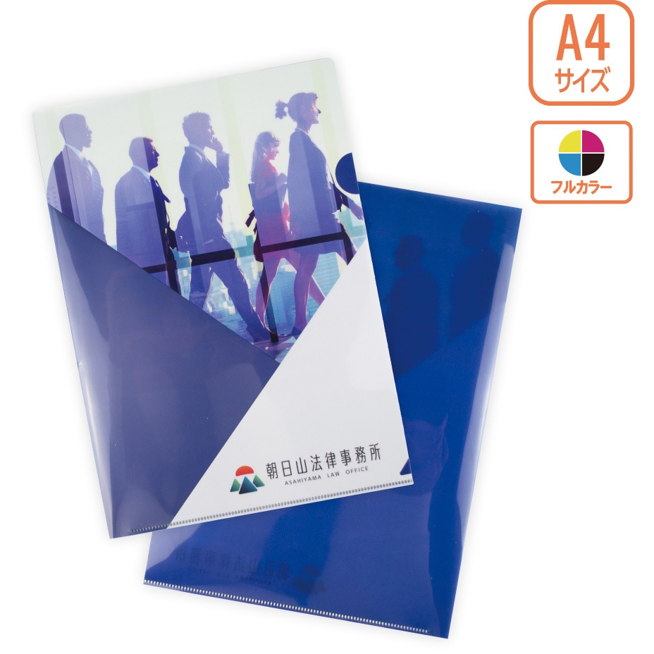【オーダー】A4フルカラークリアファイル 1セット(100枚) レスタス 【通販モノタロウ】