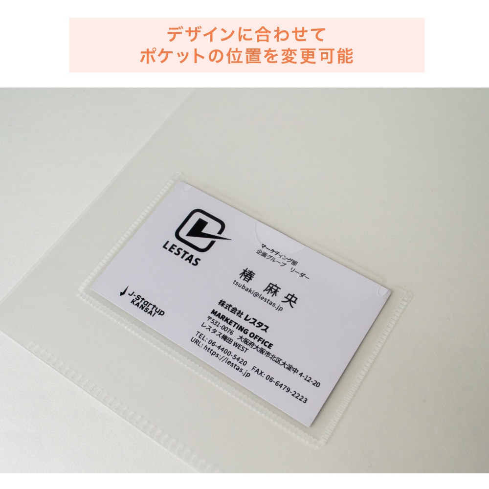 オーダー】名刺ポケット付きA4フルカラークリアファイル 1セット(500枚