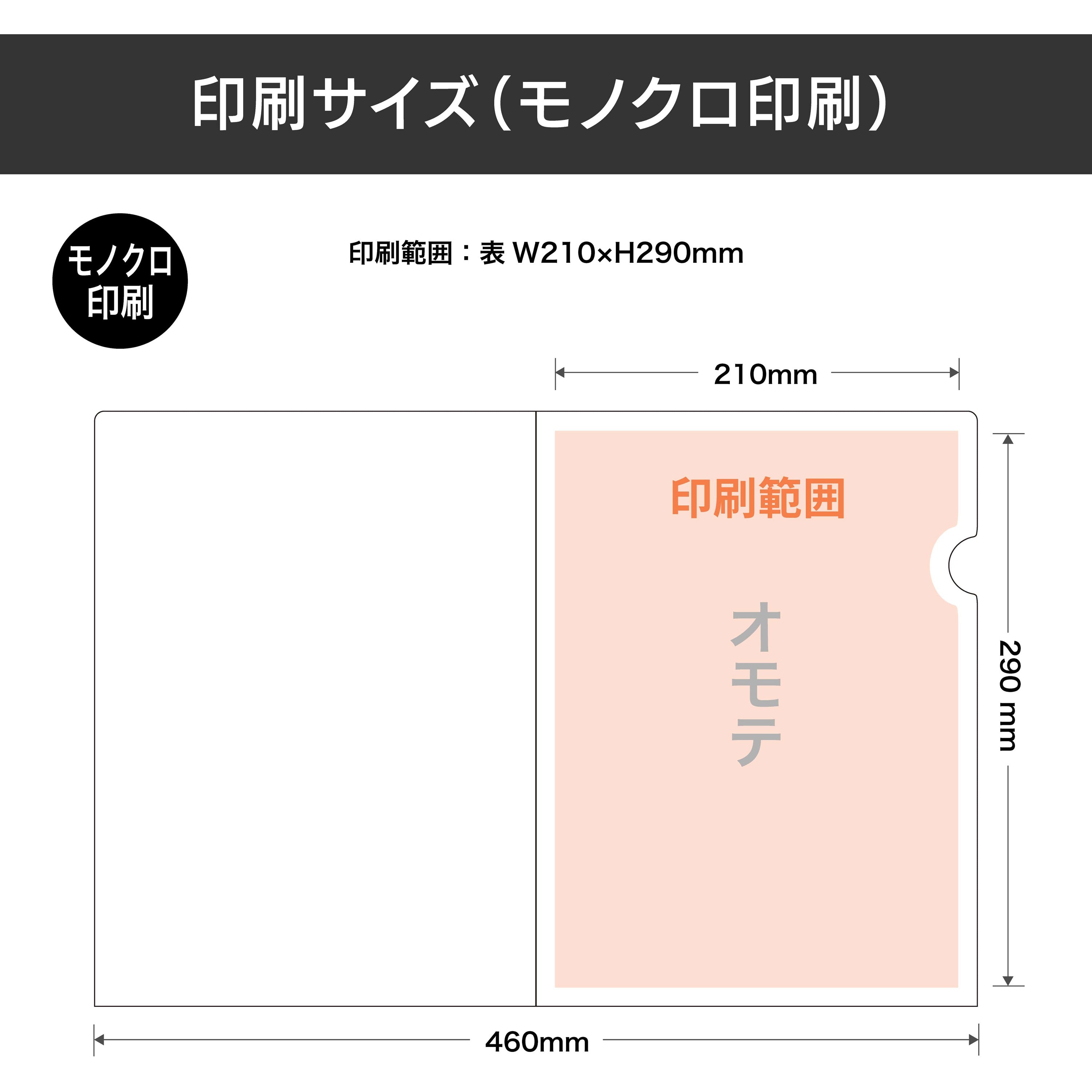 オーダー】紙製ファイル(上質紙) 1セット(350枚) レスタス 【通販