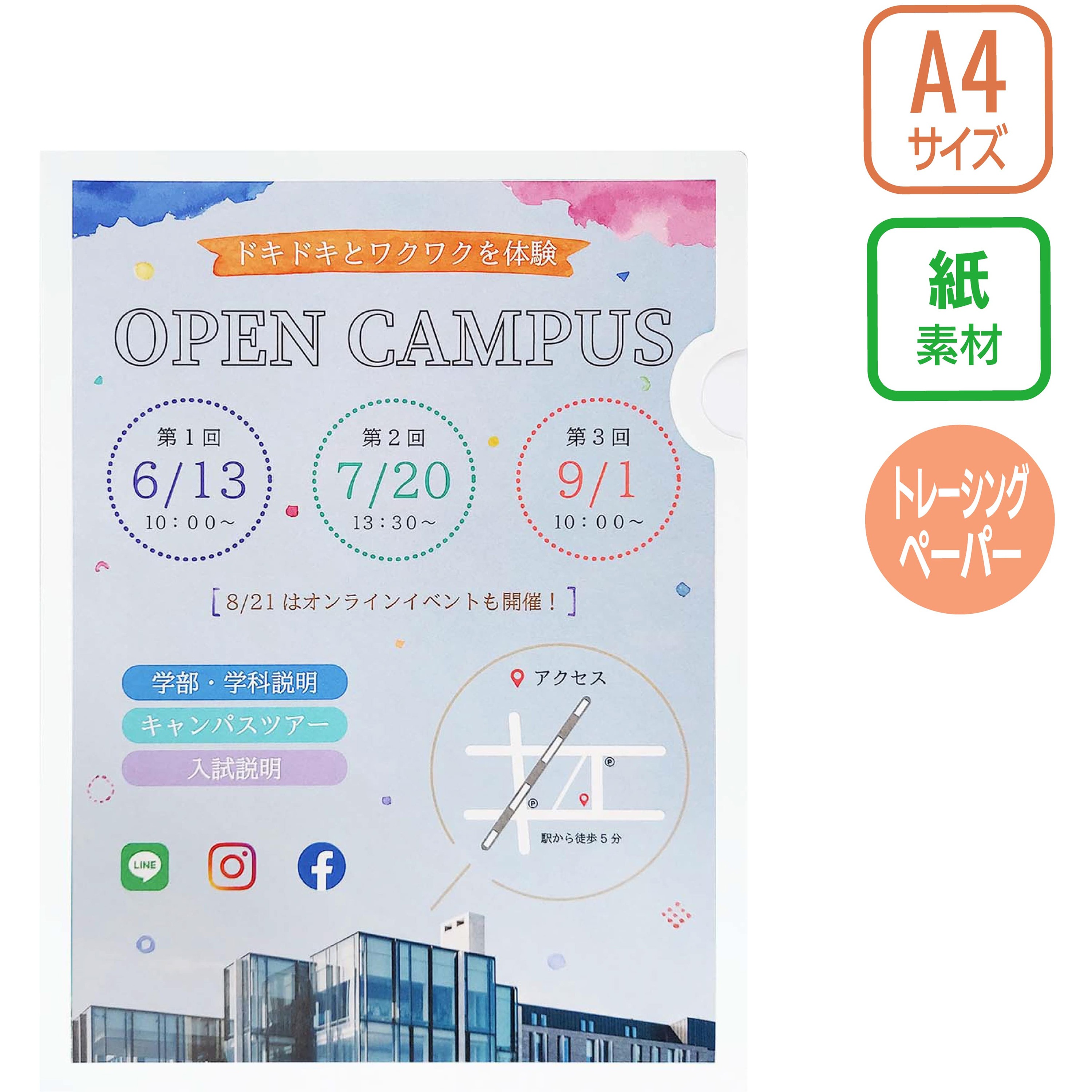 【オーダー】紙製ファイル(トレーシングペーパー) 1セット(450枚) レスタス 【通販モノタロウ】