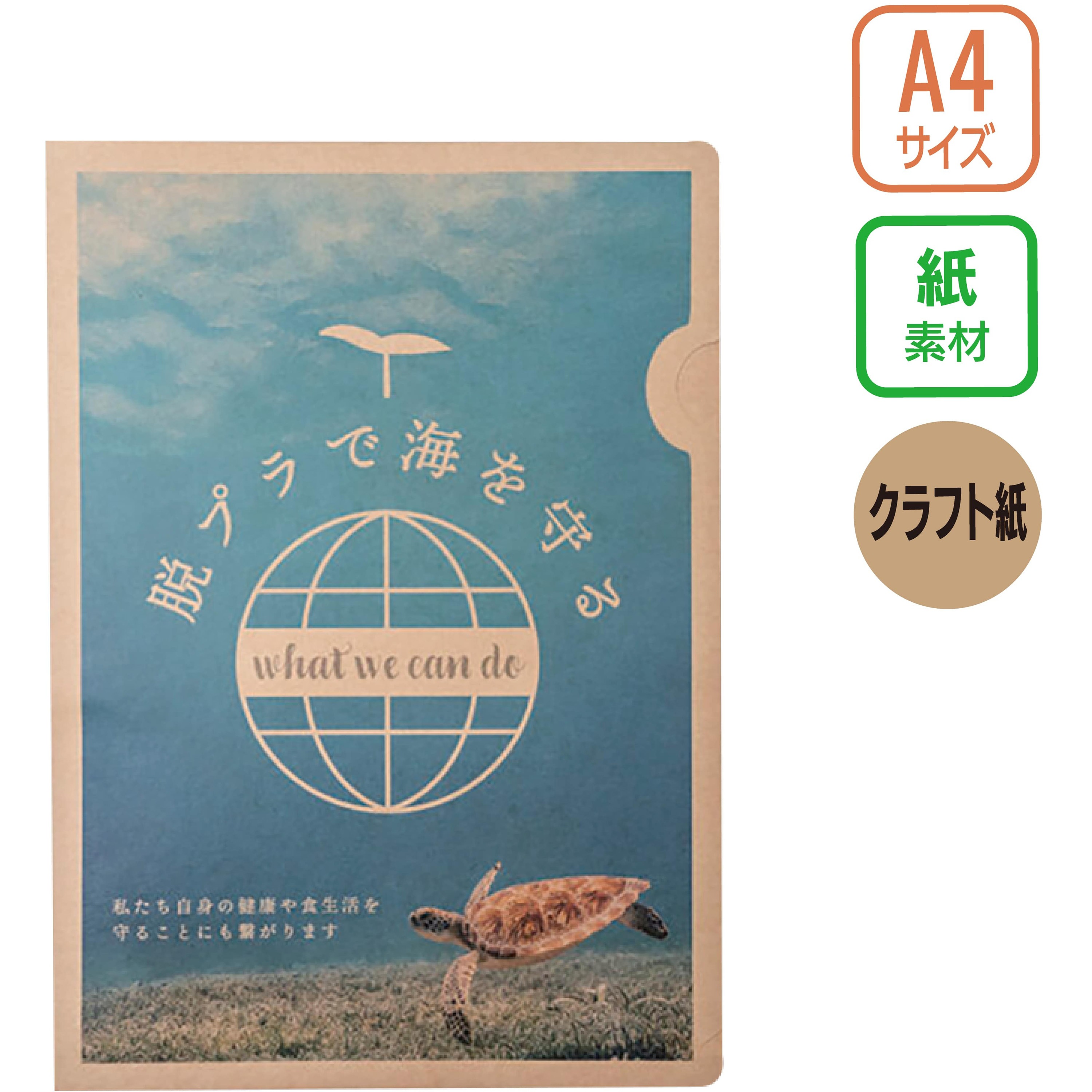 【オーダー】紙製ファイル(未晒クラフト) 1セット(450枚) レスタス 【通販モノタロウ】