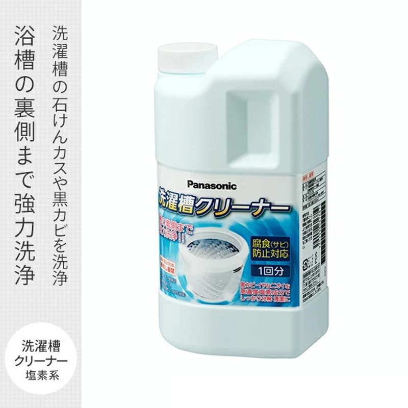 洗濯槽クリーナー タテ型用 1セット(2個) Panasonic(パナソニック