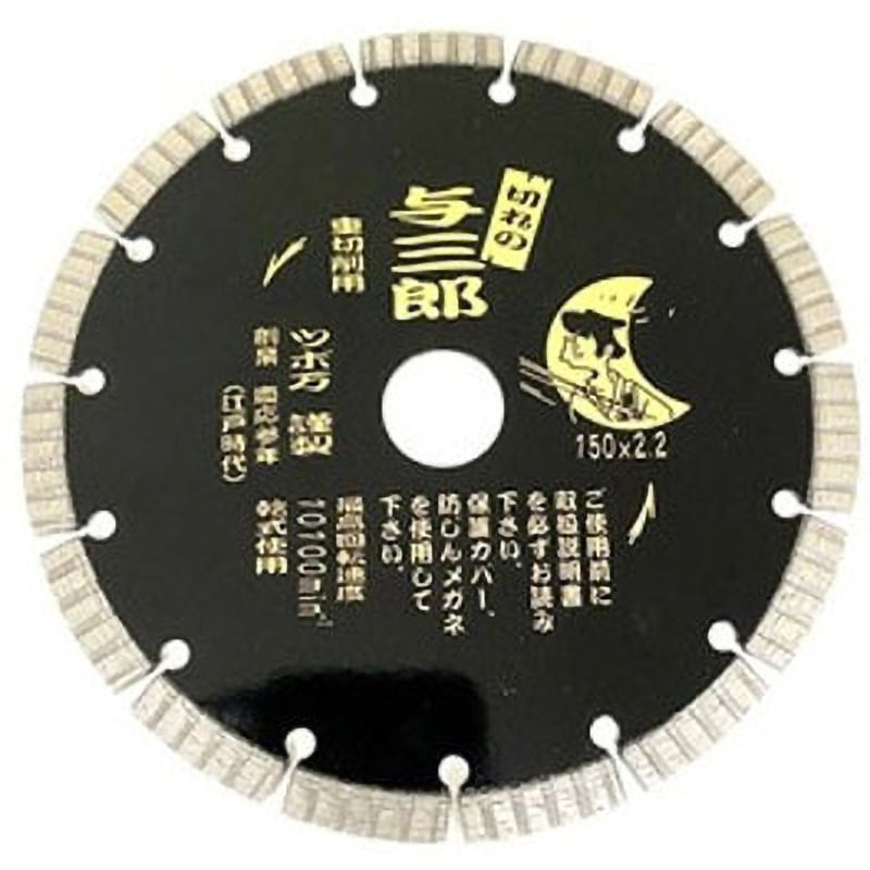 YB-150J 与三郎重切削タイプ1 YBシリーズ 1個 ツボ万 【通販モノタロウ】