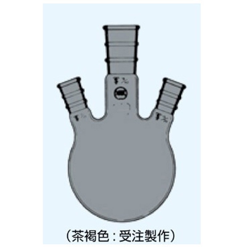 031-29300T 三頭フラスコ 側管角度 15° 茶 1個 日本理化学器械(NRK) 【通販モノタロウ】