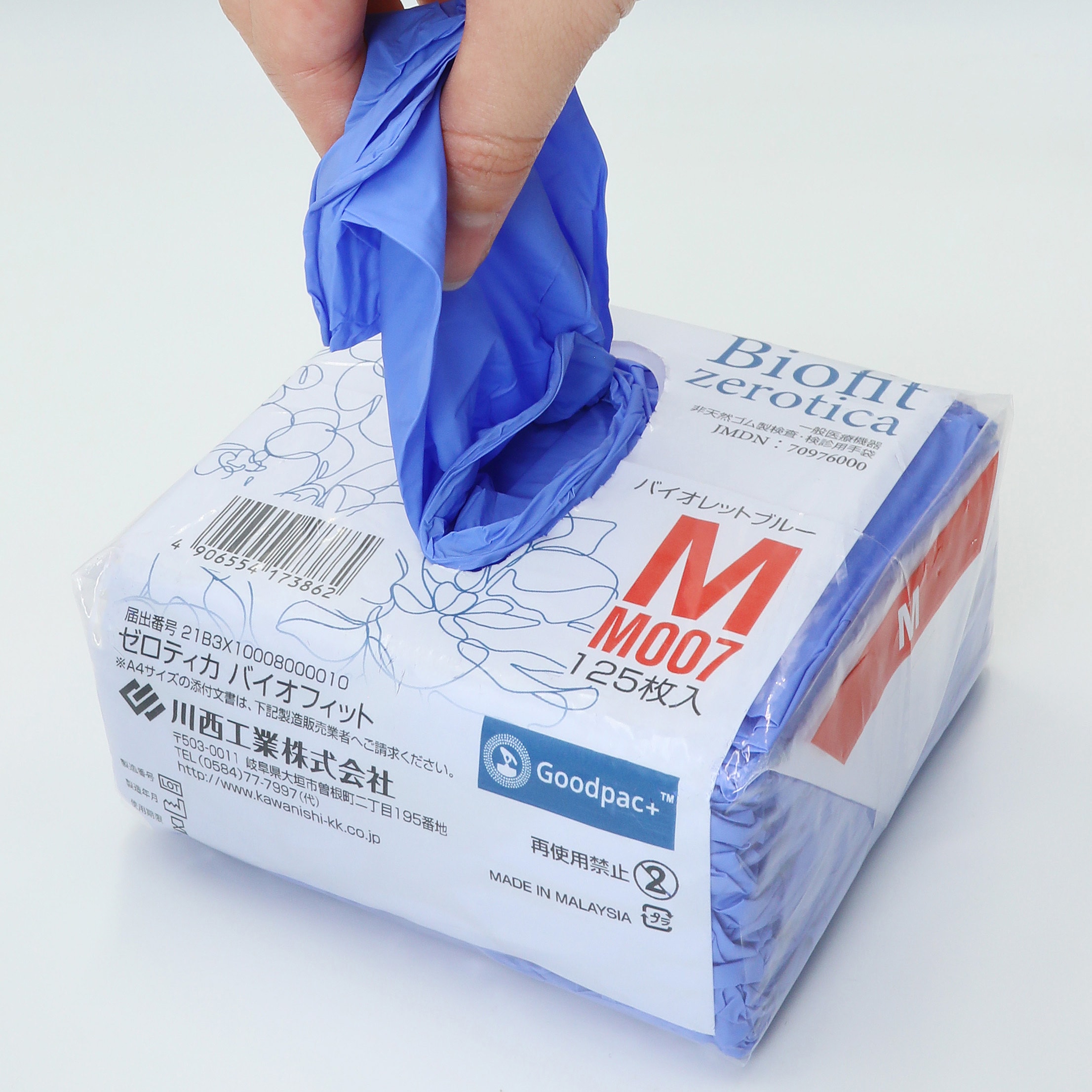 M007-XS ニトリルグローブ 川西工業 バイオレットブルー色 サイズXS 1