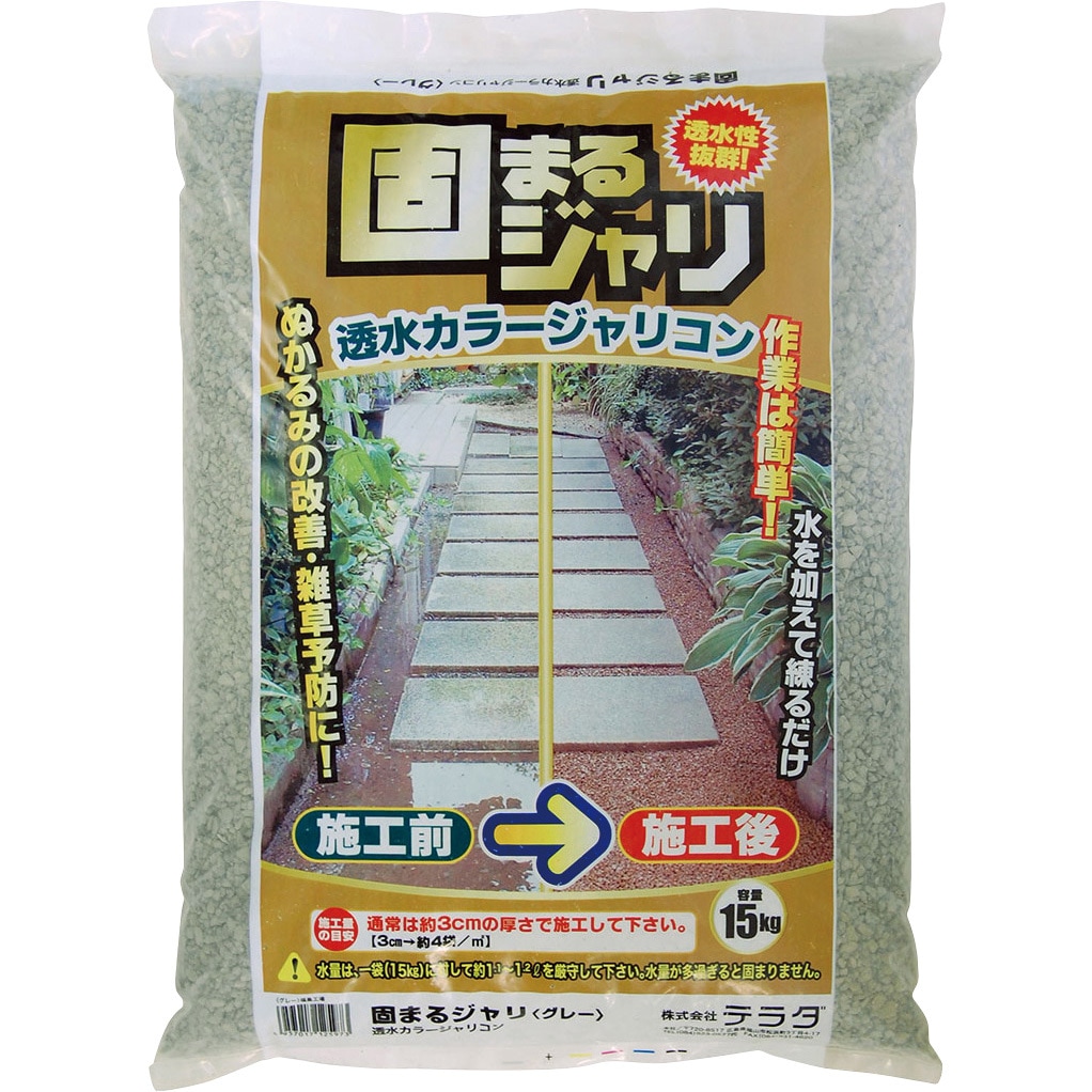 透水砂利コン テラダ グレー色 1袋(15kg) 【通販モノタロウ】
