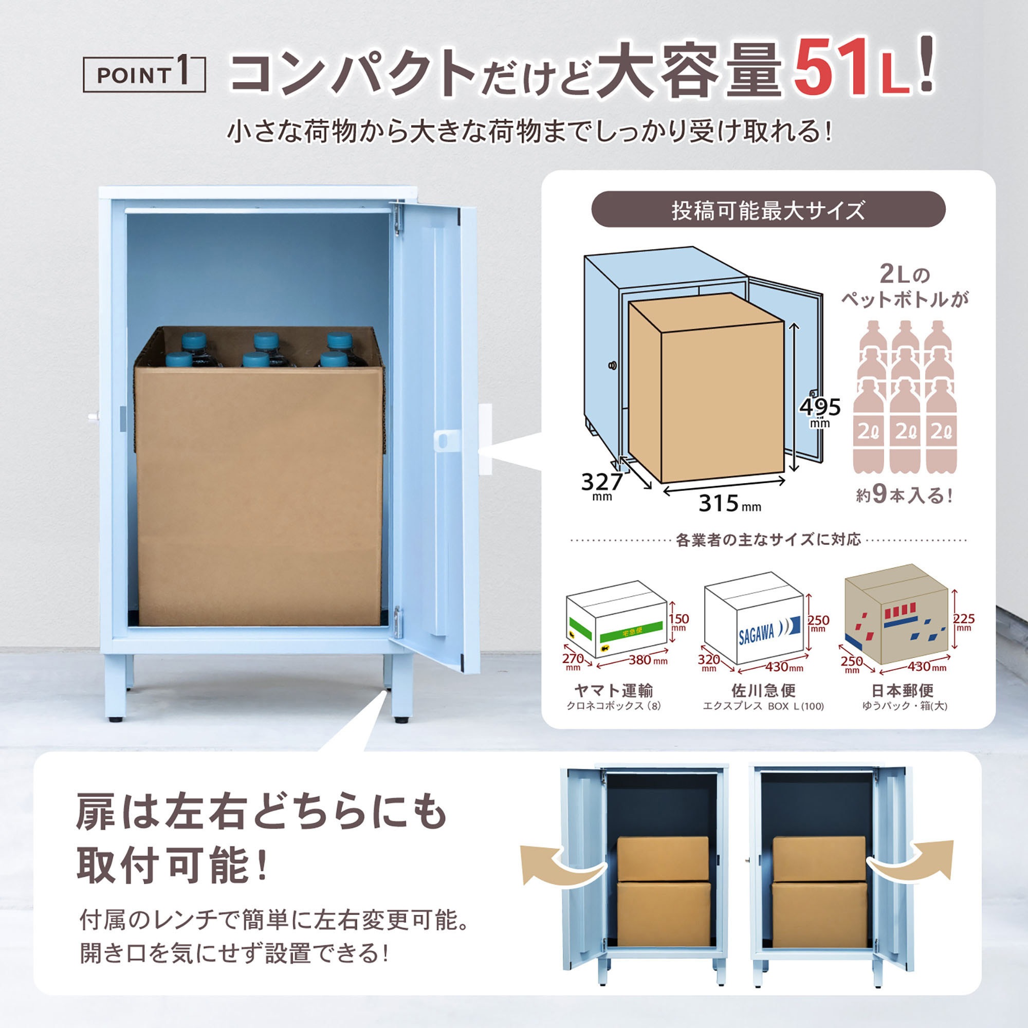 P0295TBCLR-PBL 宅配ボックス「クレア」 1個 PYKES PEAK(Fun Standard 