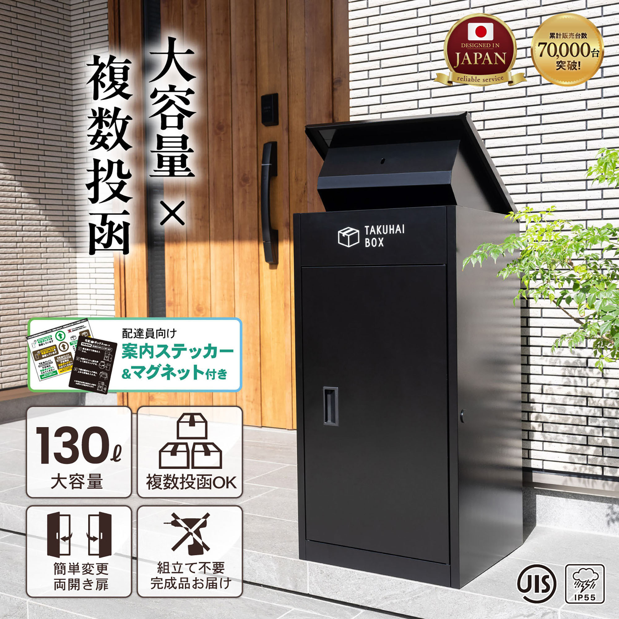 P0021-BLACK 上開き宅配ボックス 1個 PYKES PEAK(Fun Standard) 【通販