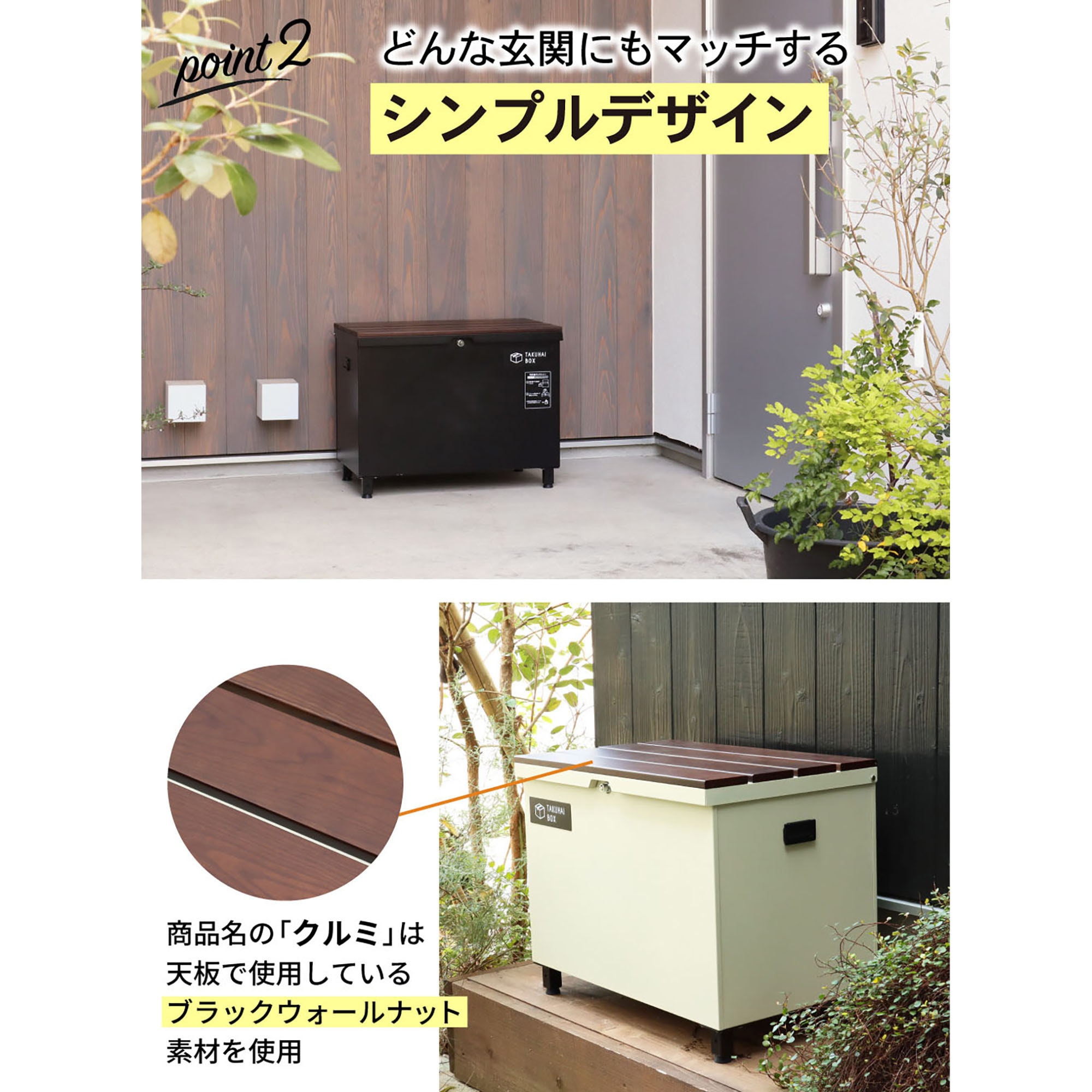 P0144BTKHB-BLK ベンチ型宅配ボックス「クルミ」 1個 PYKES PEAK(Fun P0144BTKHB-BLK ベンチ型宅配ボックス「クルミ」 1個 PYKES PEAK(Fun