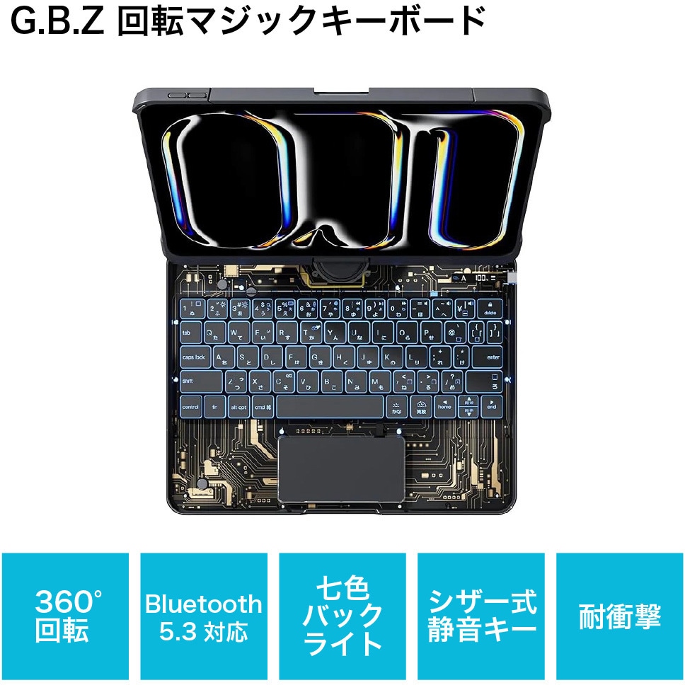 RWIPJP284 iPad用 キーボードケース G.B.Z 質量700g ブラックゴールド