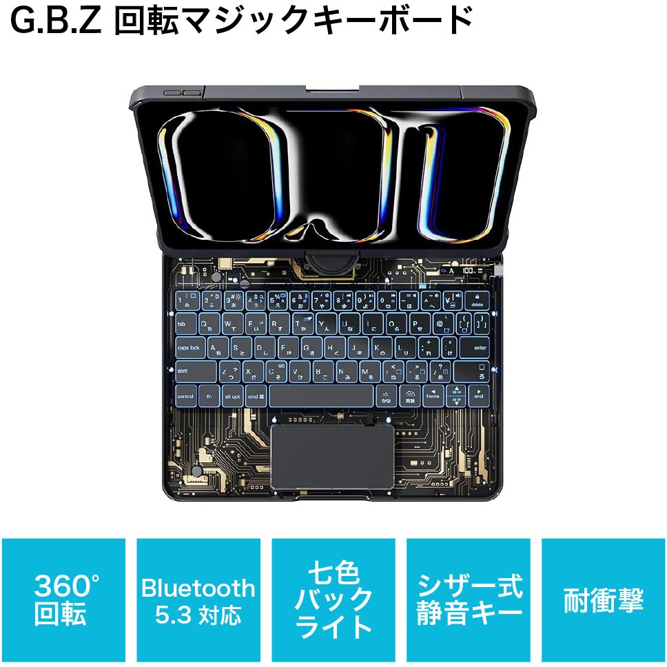 RWIPJP420 iPad用 キーボードケース G.B.Z 質量790g ブラックゴールド