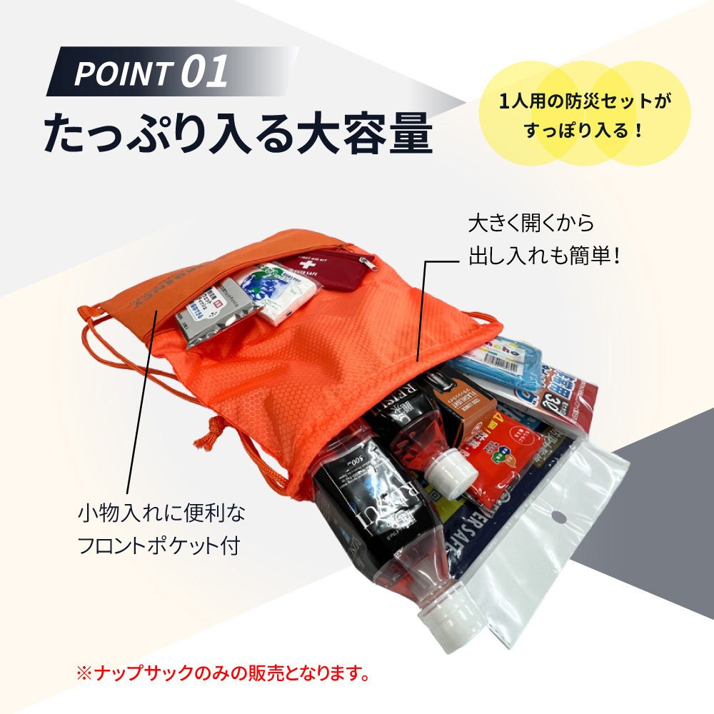 10002851BK EVERSAFE ナップサック EVERSAFE ブラック色 10002851BK