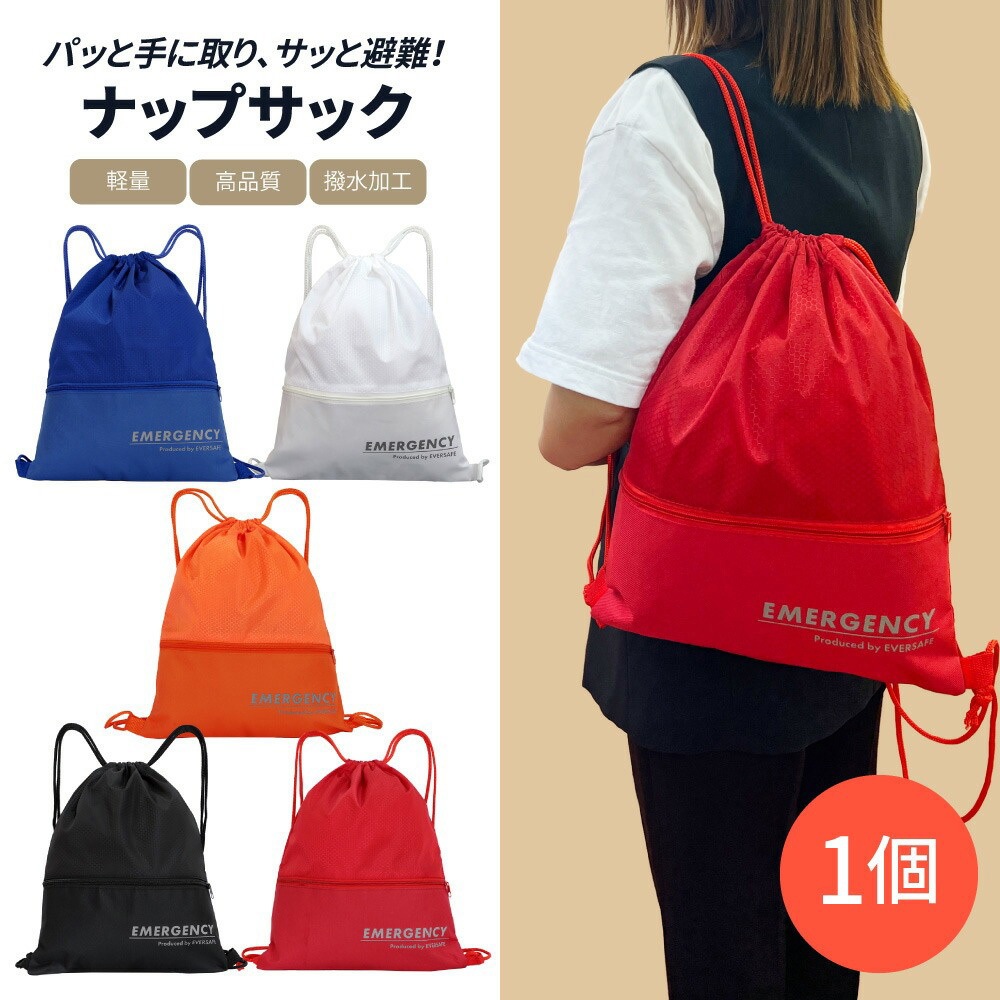 10002918OR A4防災セット 基本内容ボックス2 A4K2 EVERSAFE オレンジ色