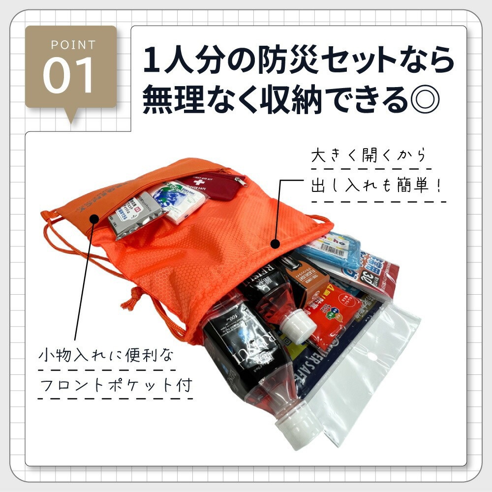 10002918OR A4防災セット 基本内容ボックス2 A4K2 EVERSAFE オレンジ色