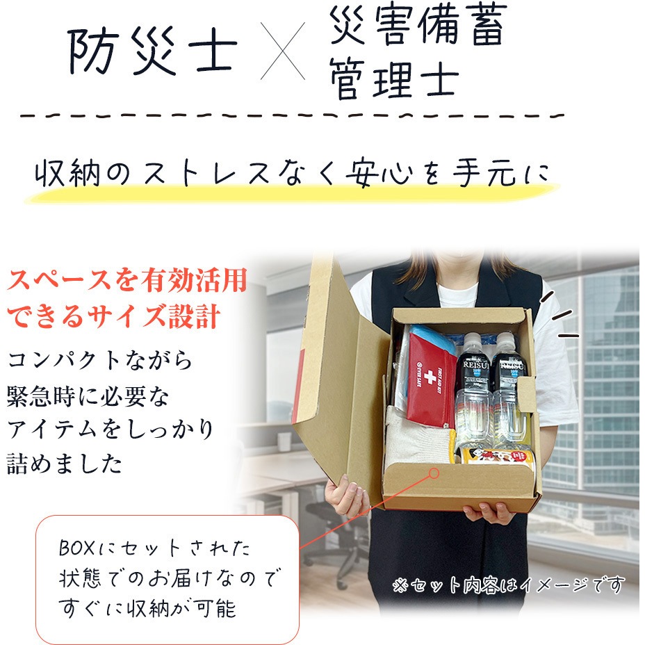 10002919 29点A4防災セット A4TN 1セット EVERSAFE 【通販モノタロウ】
