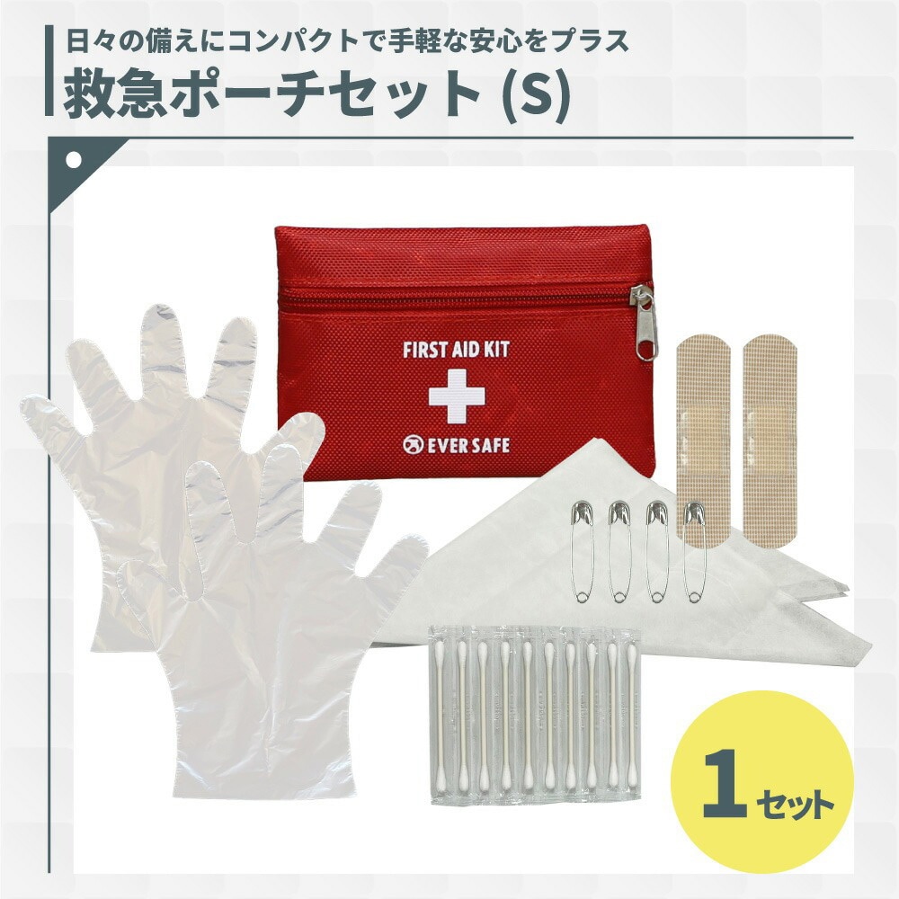 10002919 29点A4防災セット A4TN 1セット EVERSAFE 【通販モノタロウ】 10002919 29点A4防災セット A4TN 1セット EVERSAFE 【通販モノタロウ】