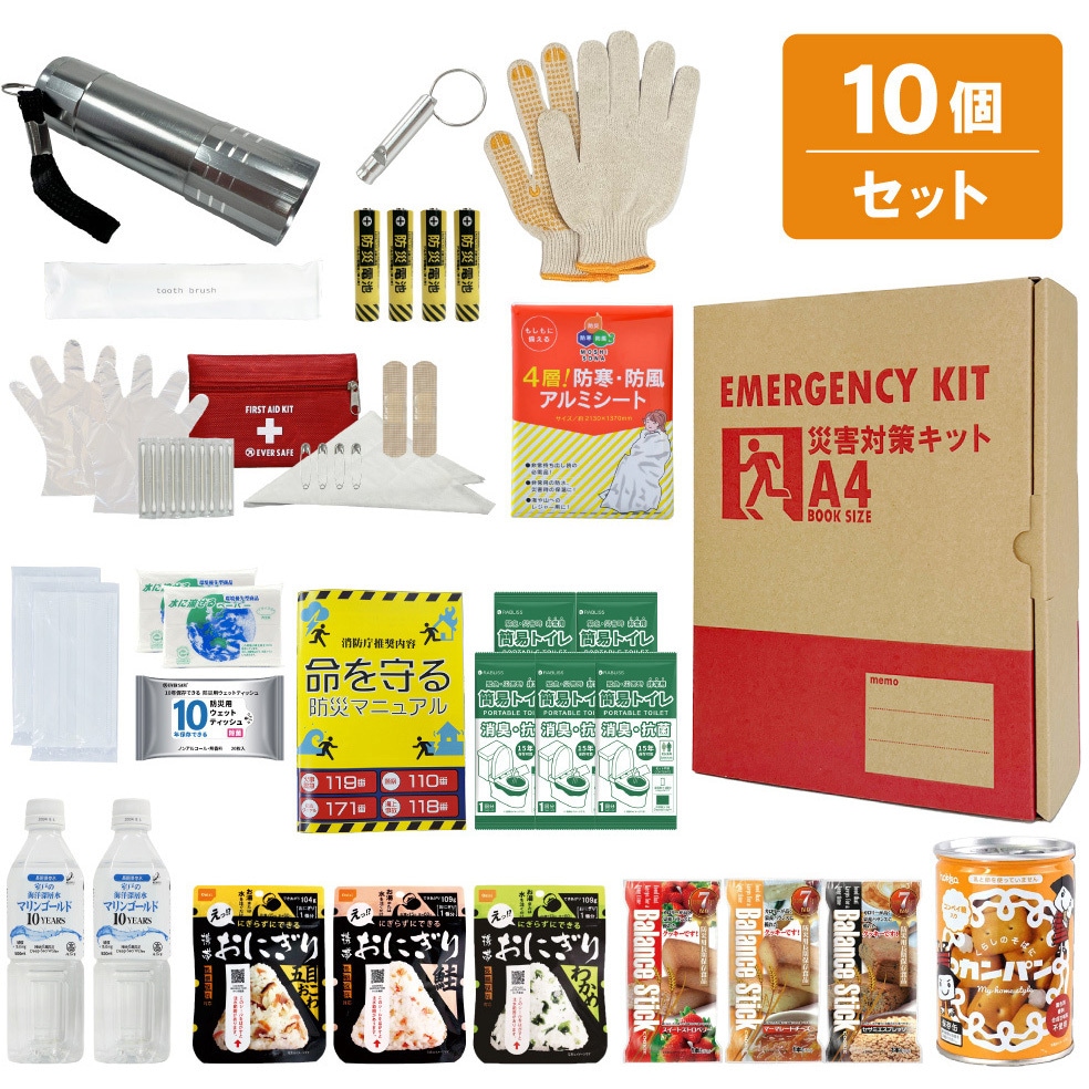 10002919 29点A4防災セット A4TN 1セット EVERSAFE 【通販モノタロウ】 10002919 29点A4防災セット A4TN 1セット EVERSAFE 【通販モノタロウ】