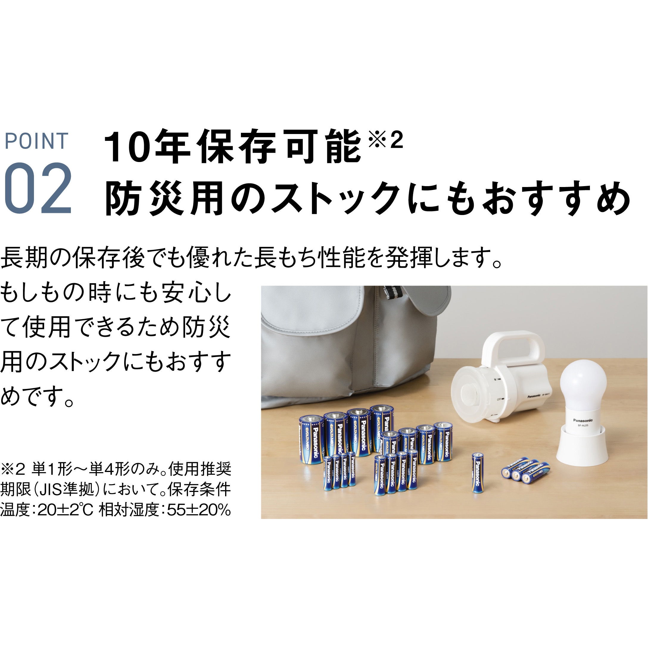 LR6NJ/8SW アルカリ乾電池 エボルタネオ 単3形 Panasonic LR6NJ/8SW アルカリ乾電池 エボルタネオ 単3形 Panasonic