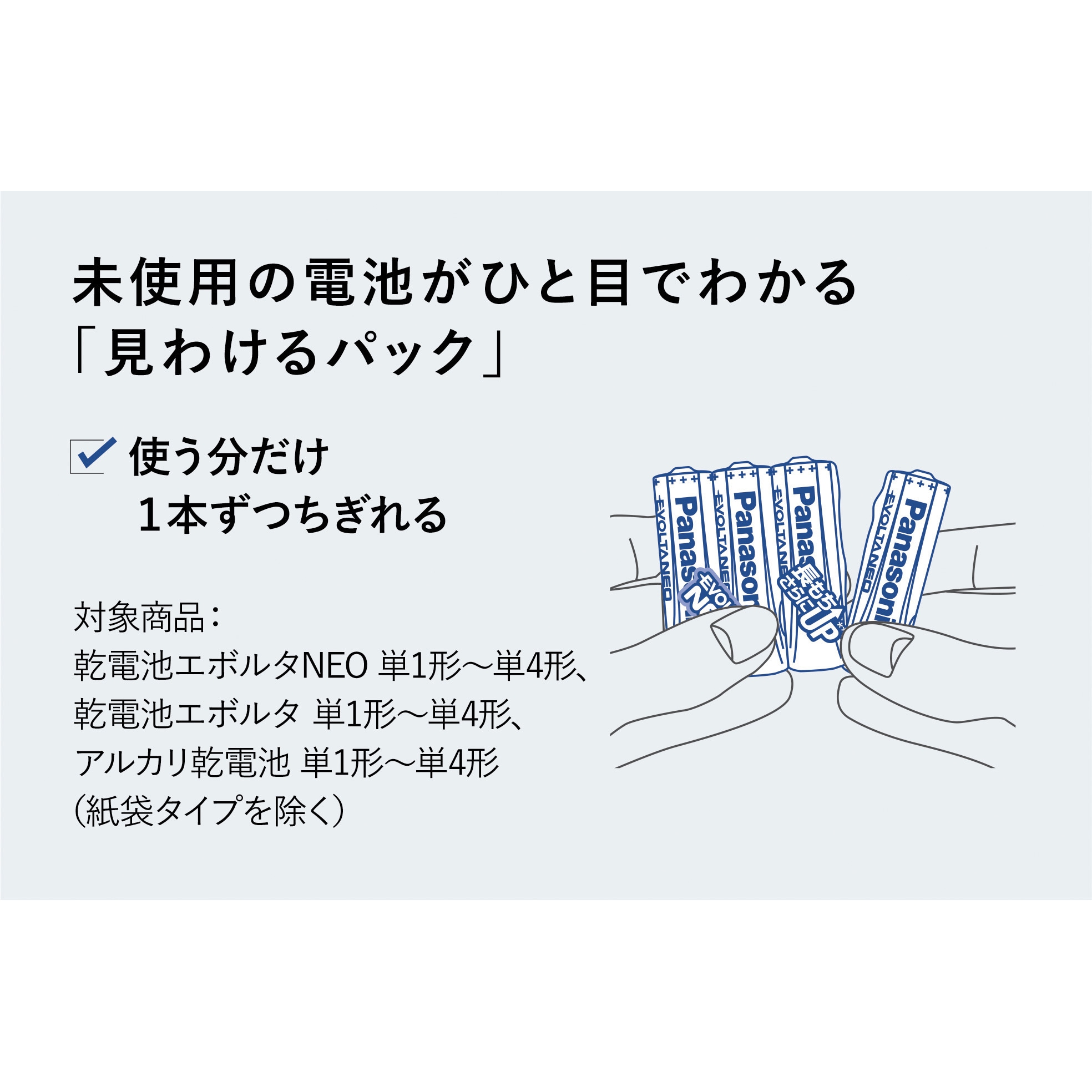 LR14NJ/4SW アルカリ乾電池 エボルタネオ 単2形 1パック(4個 LR14NJ/4SW アルカリ乾電池 エボルタネオ 単2形 1パック(4個