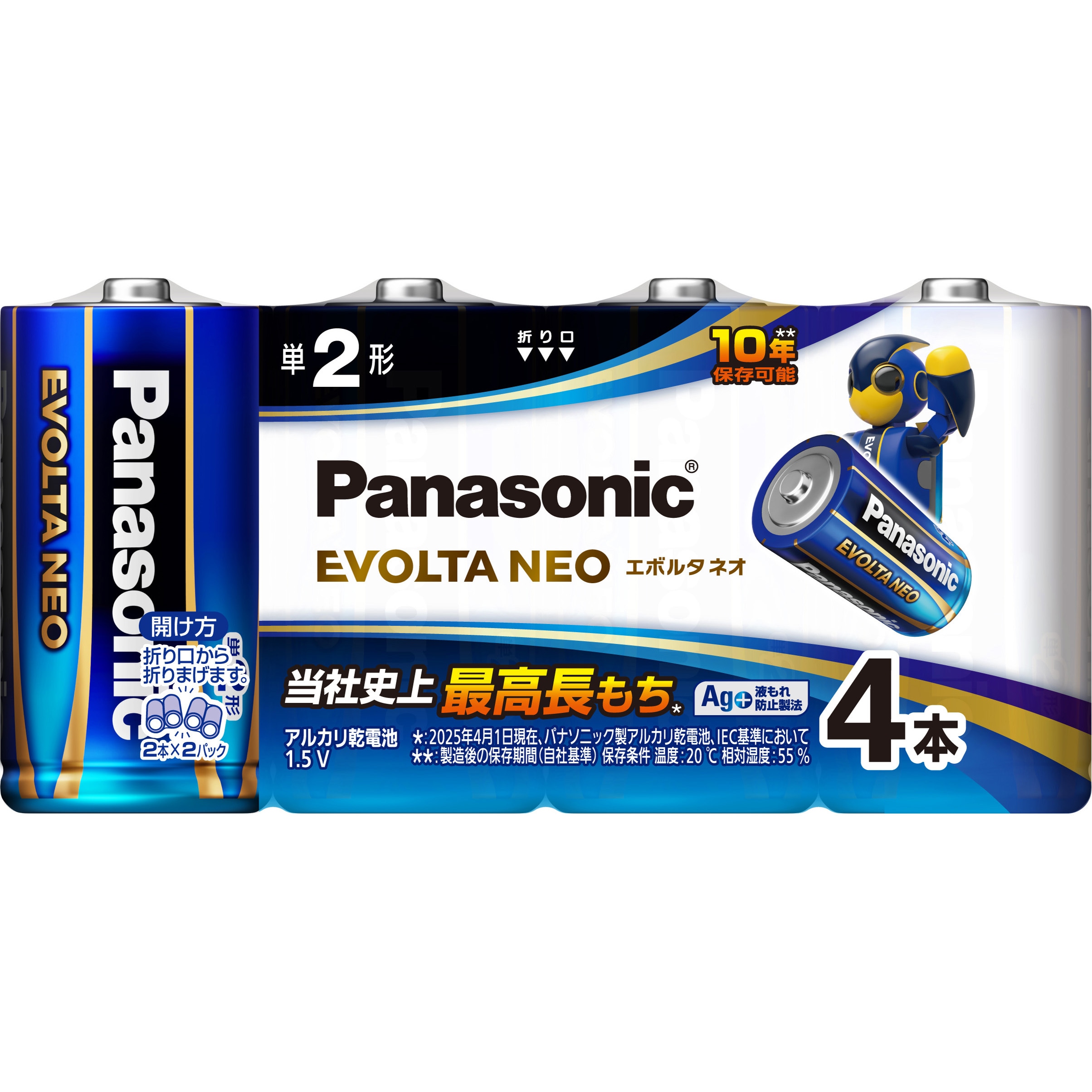 LR14NJ/4SW アルカリ乾電池 エボルタネオ 単2形 1パック(4個