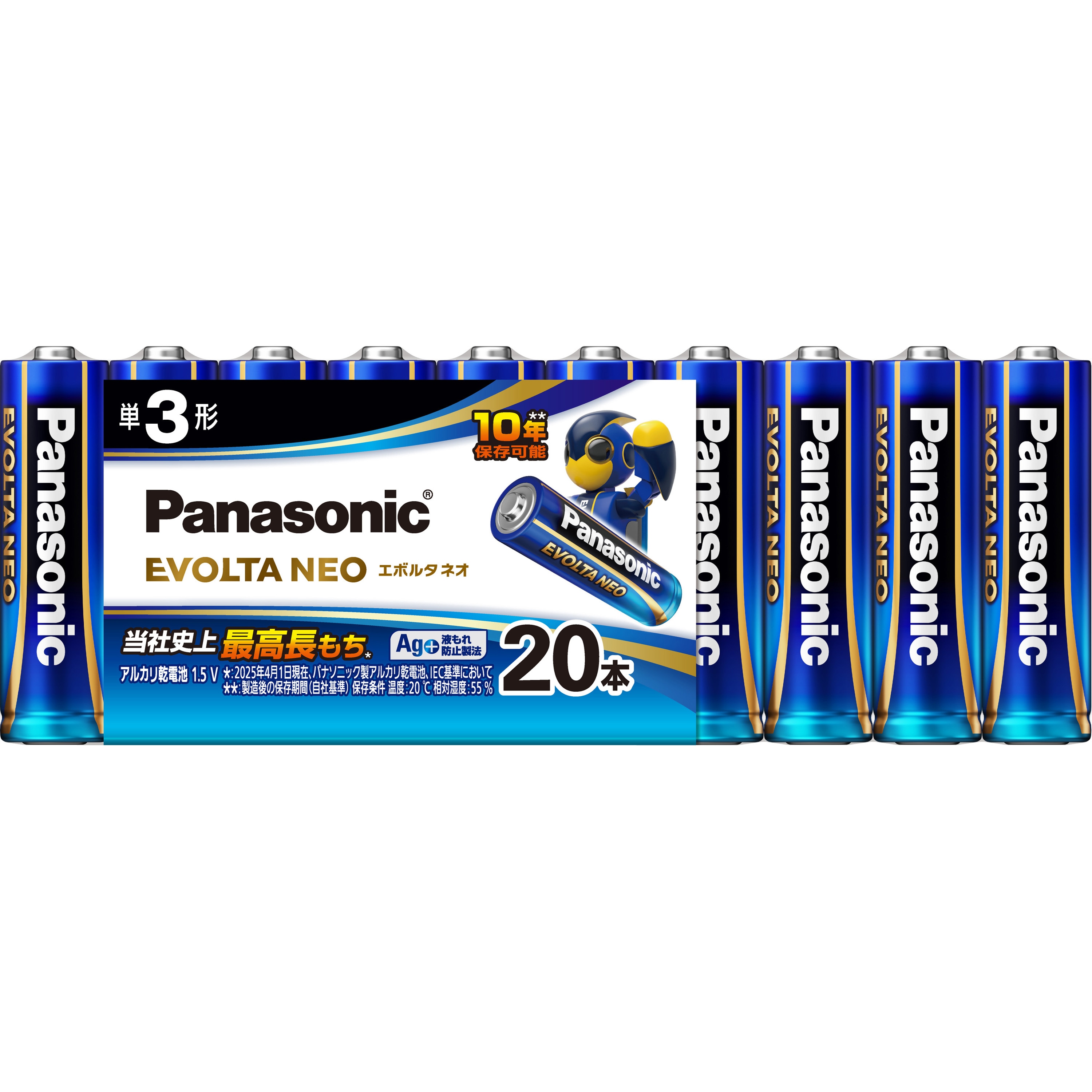 LR6NJ/20SW アルカリ乾電池 エボルタネオ 単3形 Panasonic