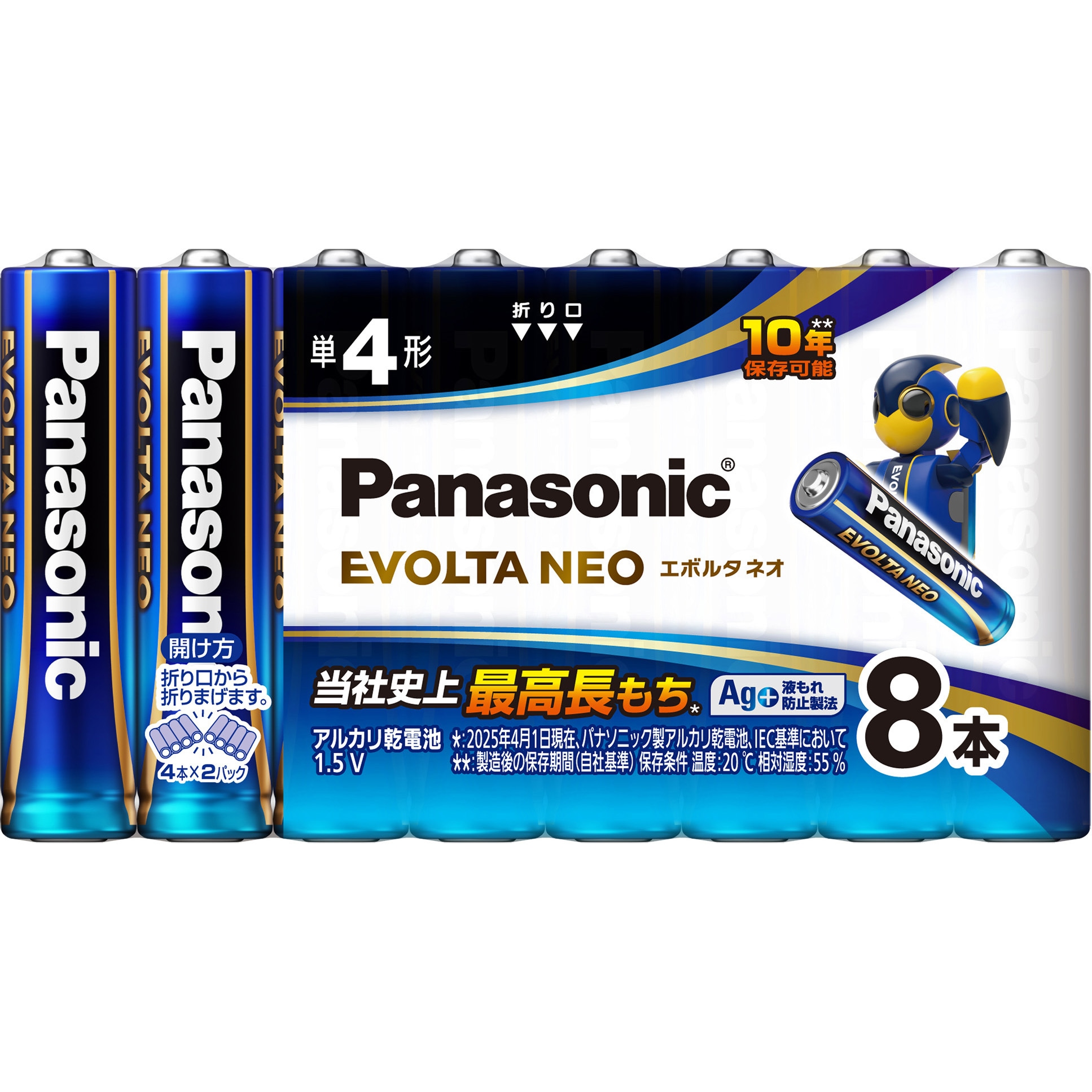 LR03NJ/8SW アルカリ乾電池 エボルタネオ 単4形 1パック(8個) Panasonic(パナソニック) 【通販モノタロウ】