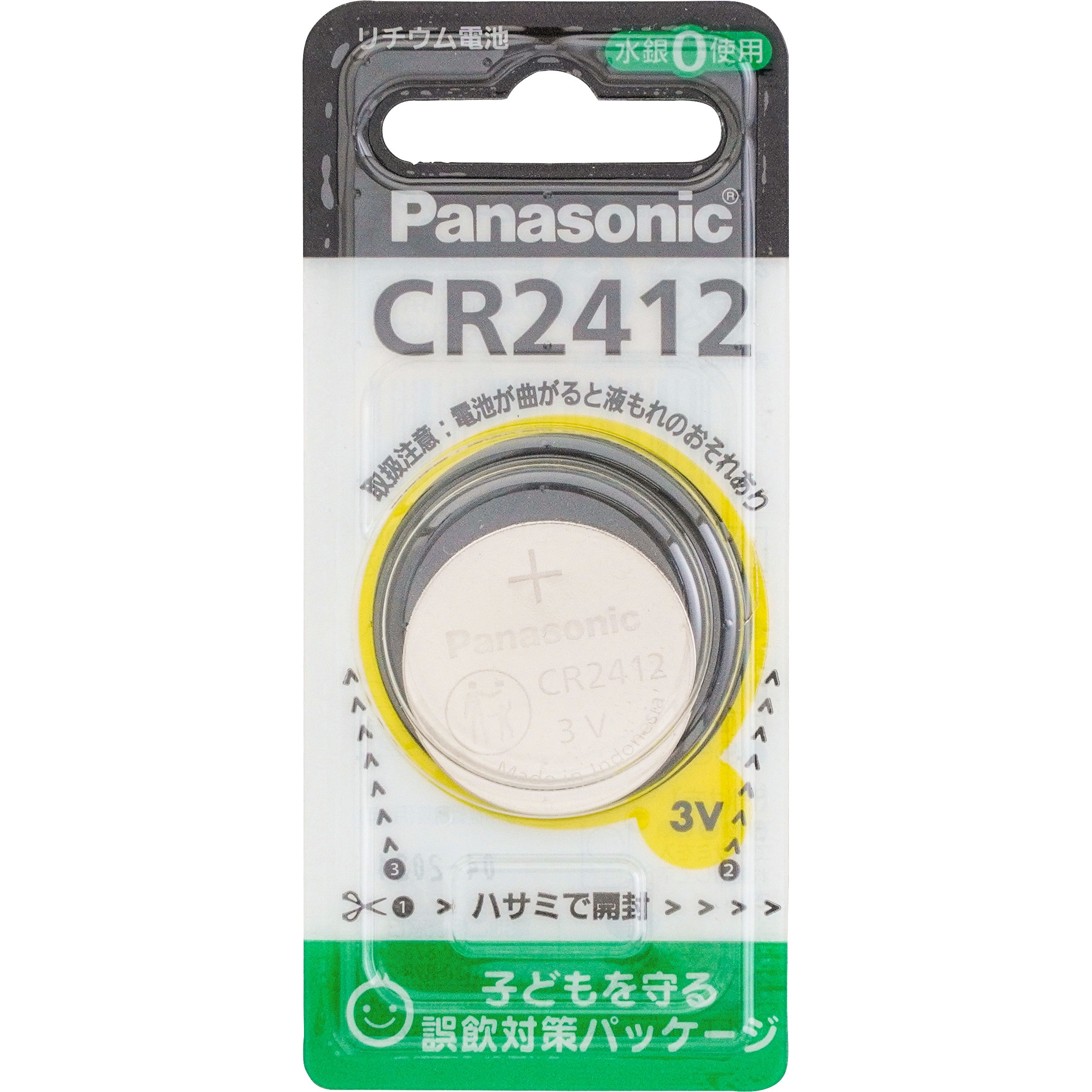 パナソニック Panasonic コイン形リチウム電池 ボタン電池 3V 1個入