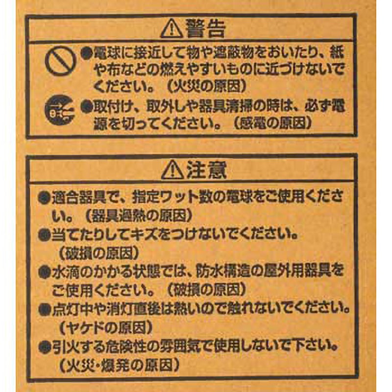 RF220V135WH 屋外投光用アイランプ 散光形 岩崎電気 口金E26 135W