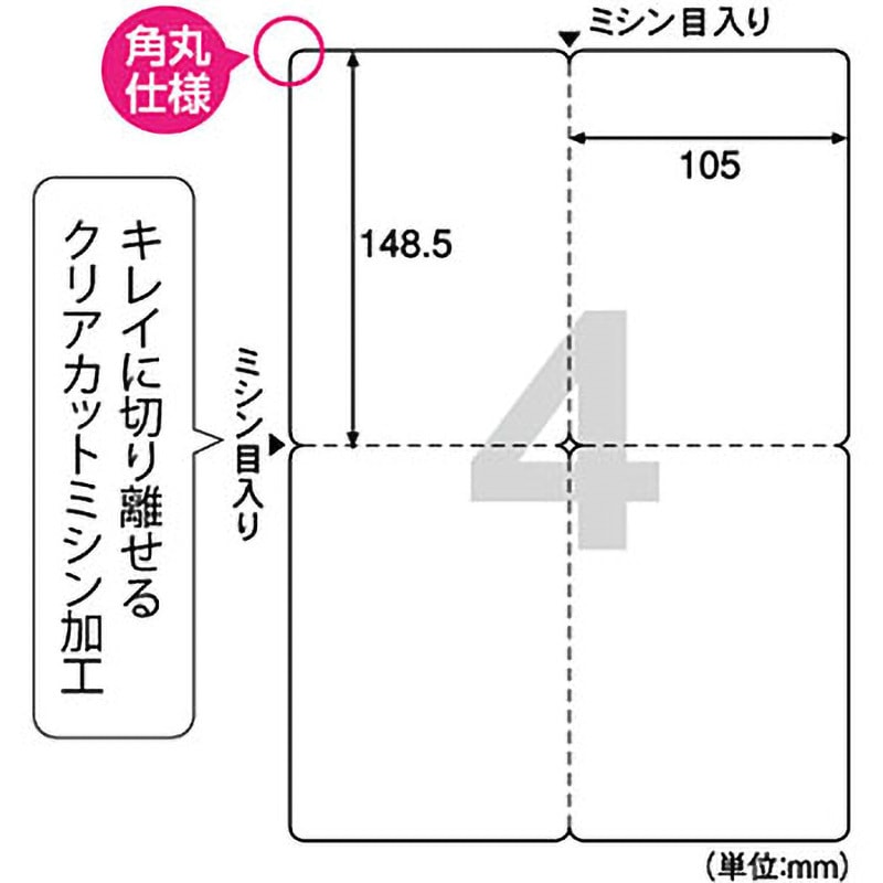 yamago様 ご依頼の品 OP1098 招待状・カード 角丸 ヒサゴ 用紙サイズA4 1冊(20シート