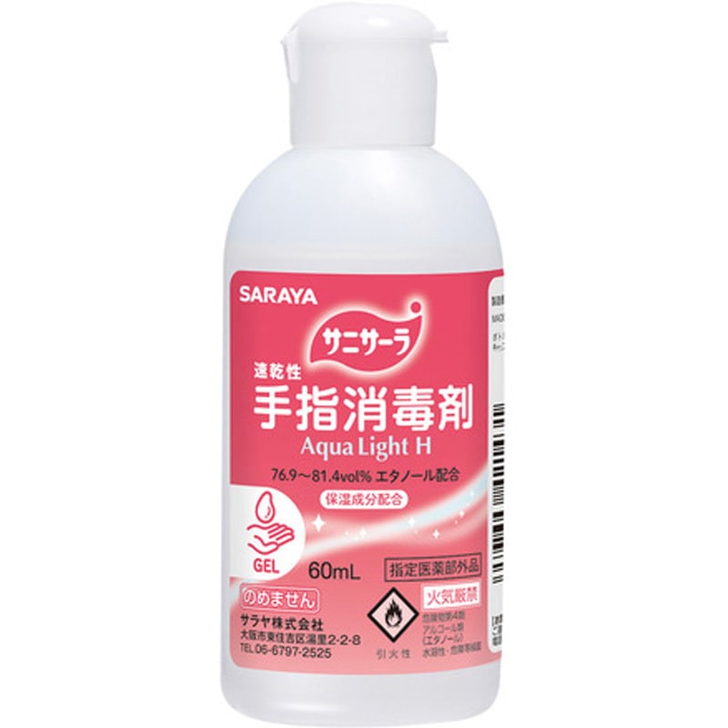 42143 サニサーラ AquaLight H，60ml(指定医薬部外品) 1本 SARAYA