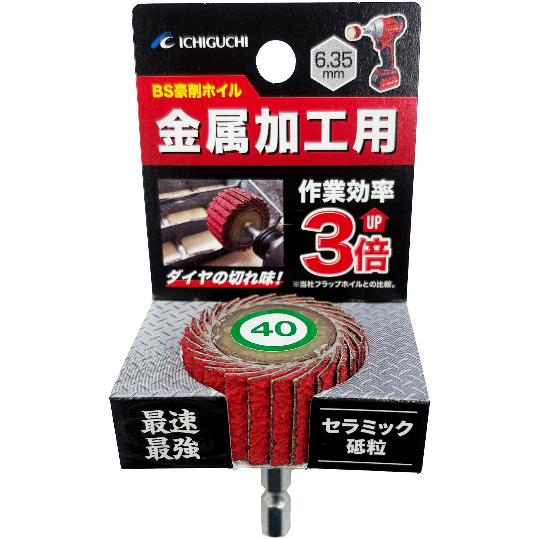 70741 BS豪削ホイル 金属加工用 イチグチ #40 直径35mm 1個 【通販