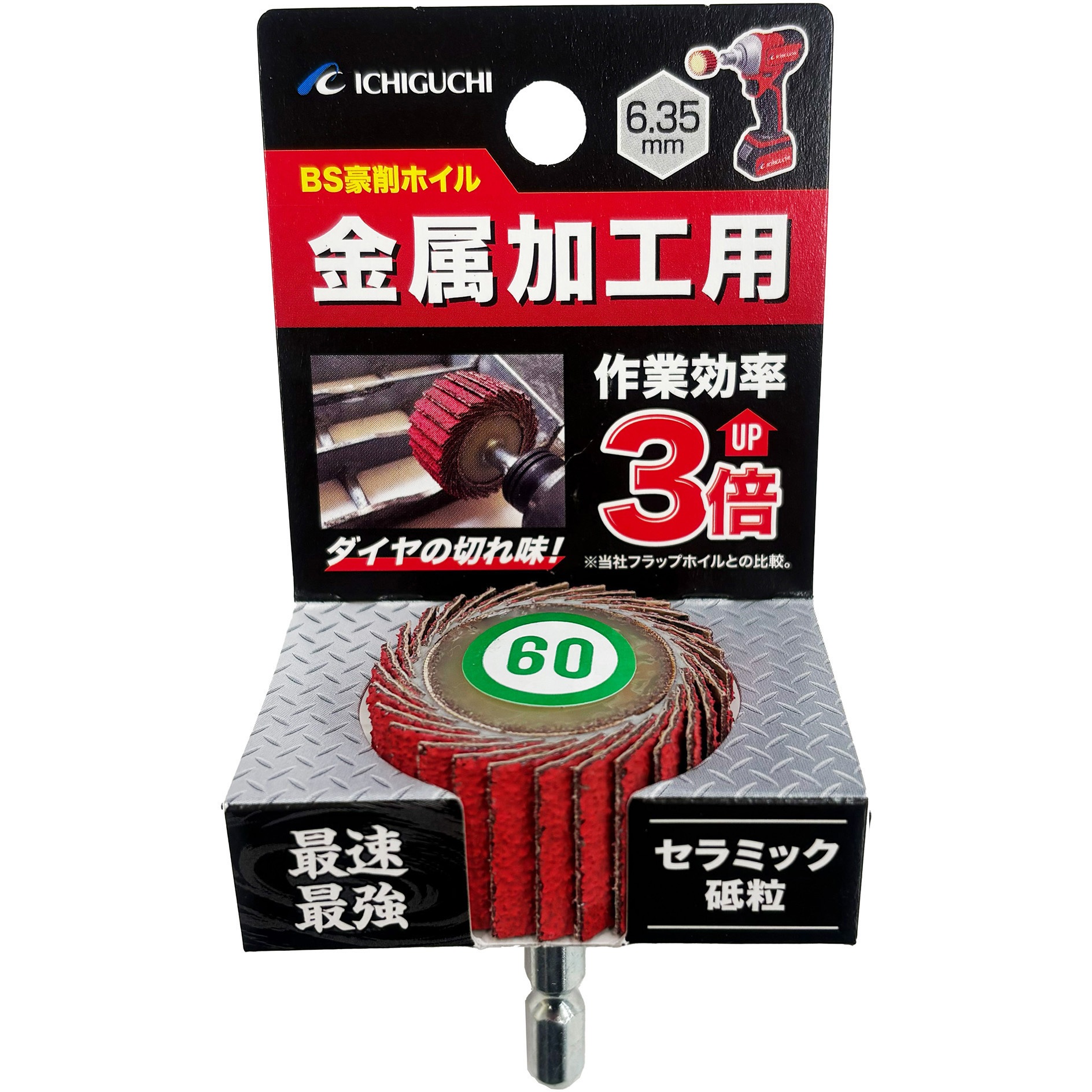 70742 BS豪削ホイル 金属加工用 イチグチ #60 直径35mm 1個 【通販 70742 BS豪削ホイル 金属加工用 イチグチ #60 直径35mm 1個 【通販