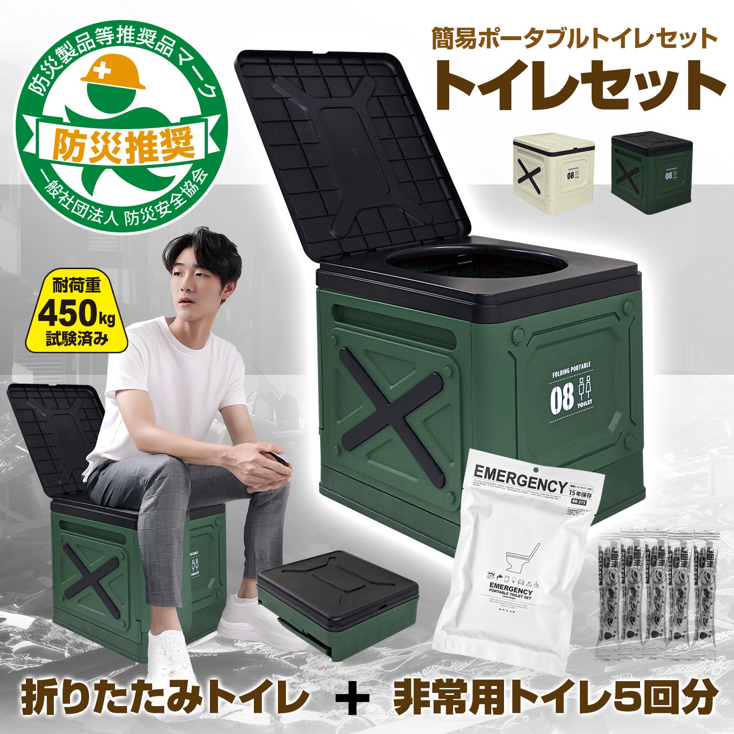 BR-977 折りたたみ 簡易トイレセット【折りたたみトイレ+アルミパック