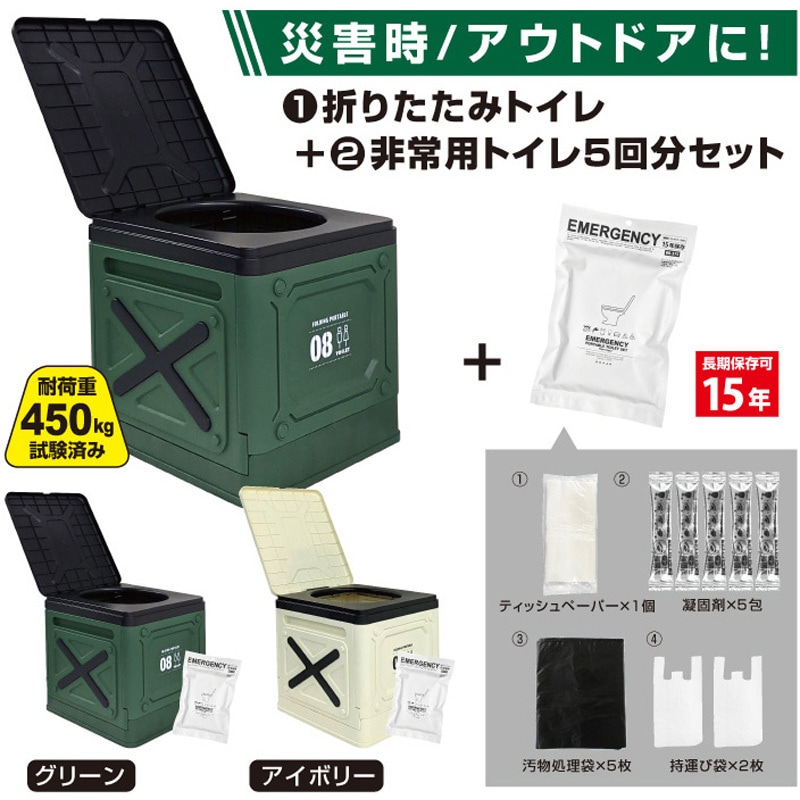 BR-977 折りたたみ 簡易トイレセット【折りたたみトイレ+アルミパック