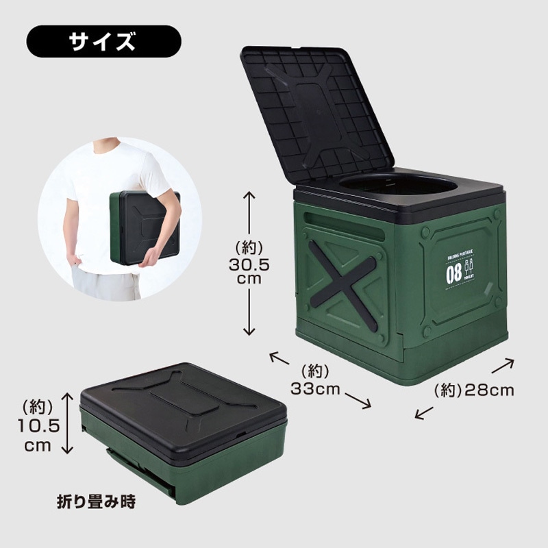 BR-977 折りたたみ 簡易トイレセット【折りたたみトイレ+アルミパック