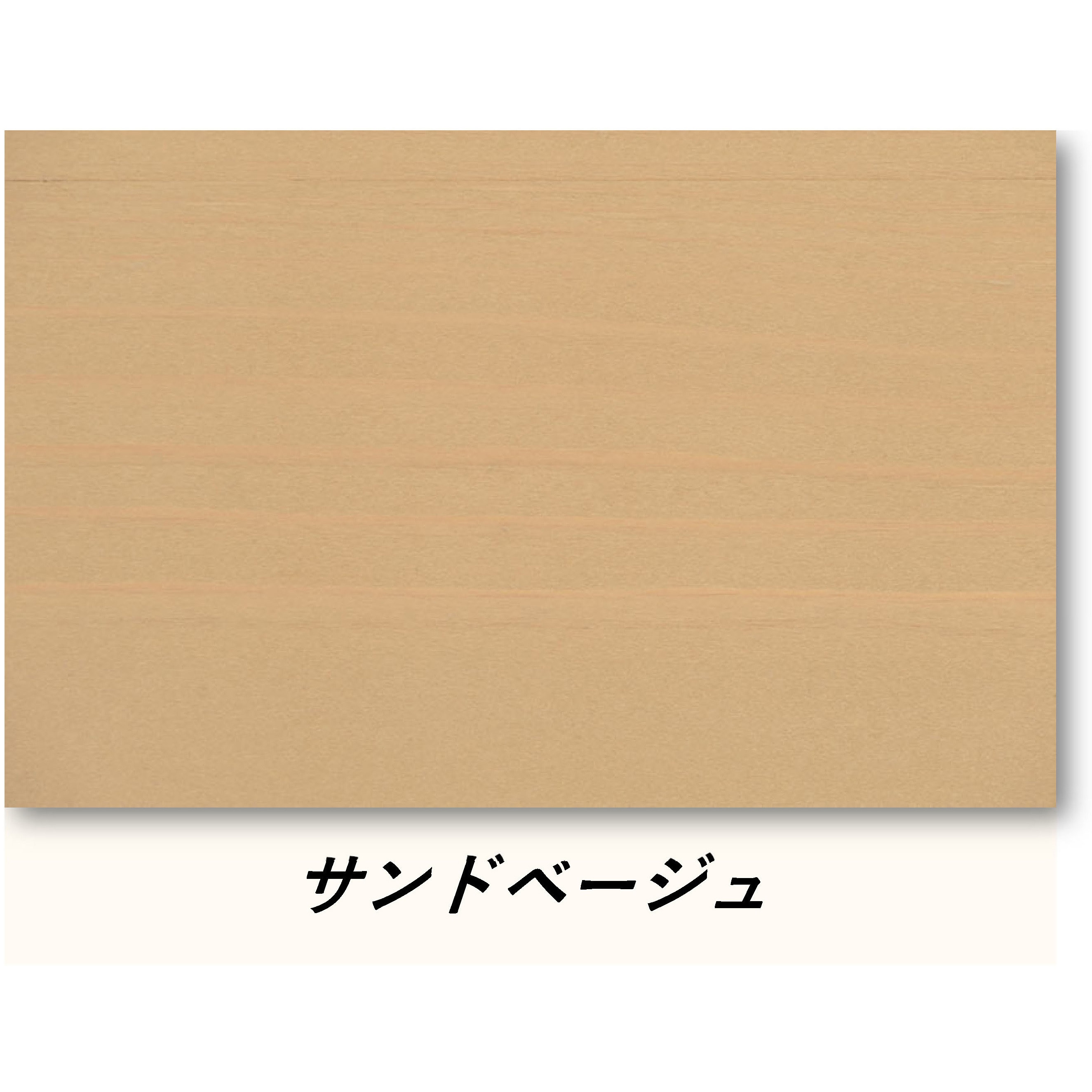 ノンロット205N Sカラー 前田工繊 Sサンドベージュ色 1缶(3.5L