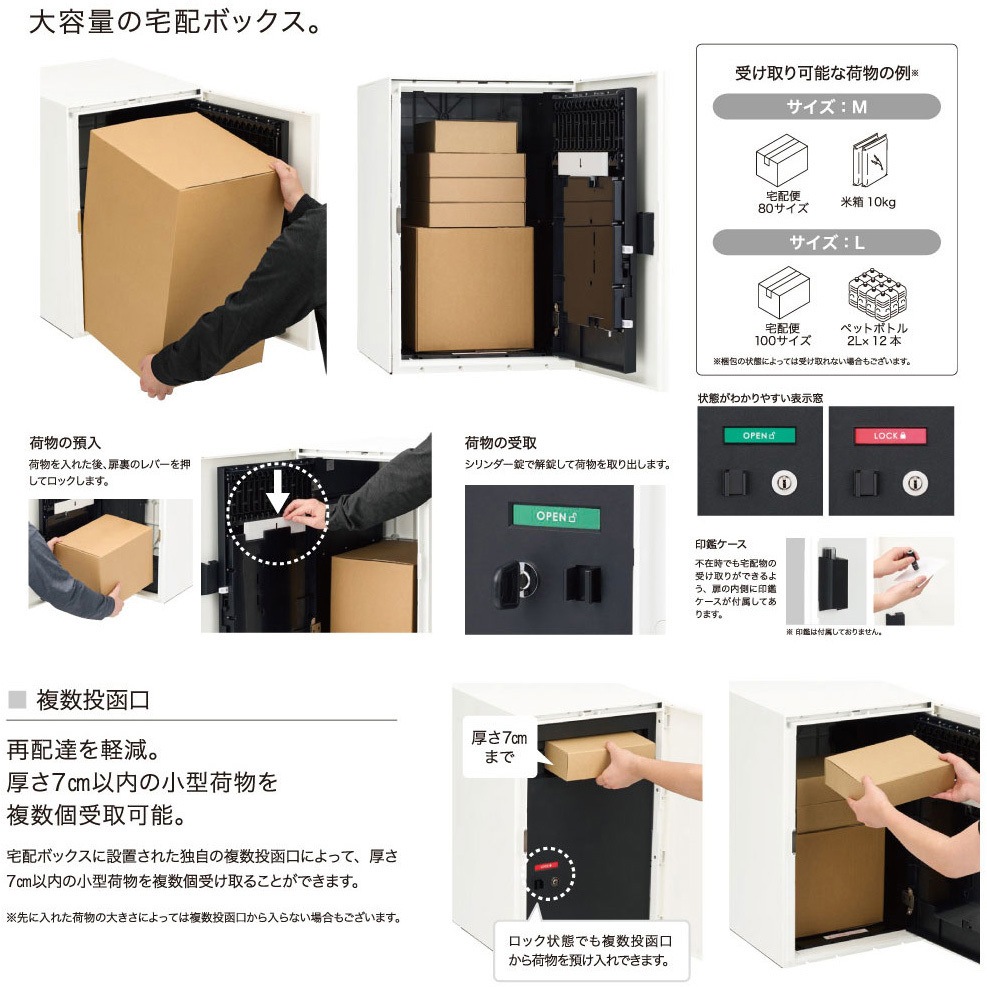KS-TL06NPL-P315-WNT 宅配ボックス Nasta Box+ Mサイズ 1台 NASTA