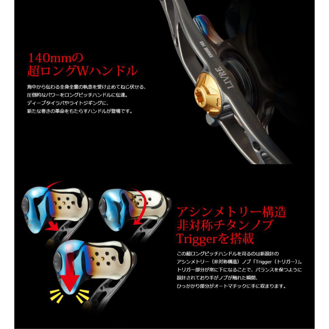 11921 FLDK140-TR-GMG (左巻用)(005039) クランク140 トリガー ダイワ