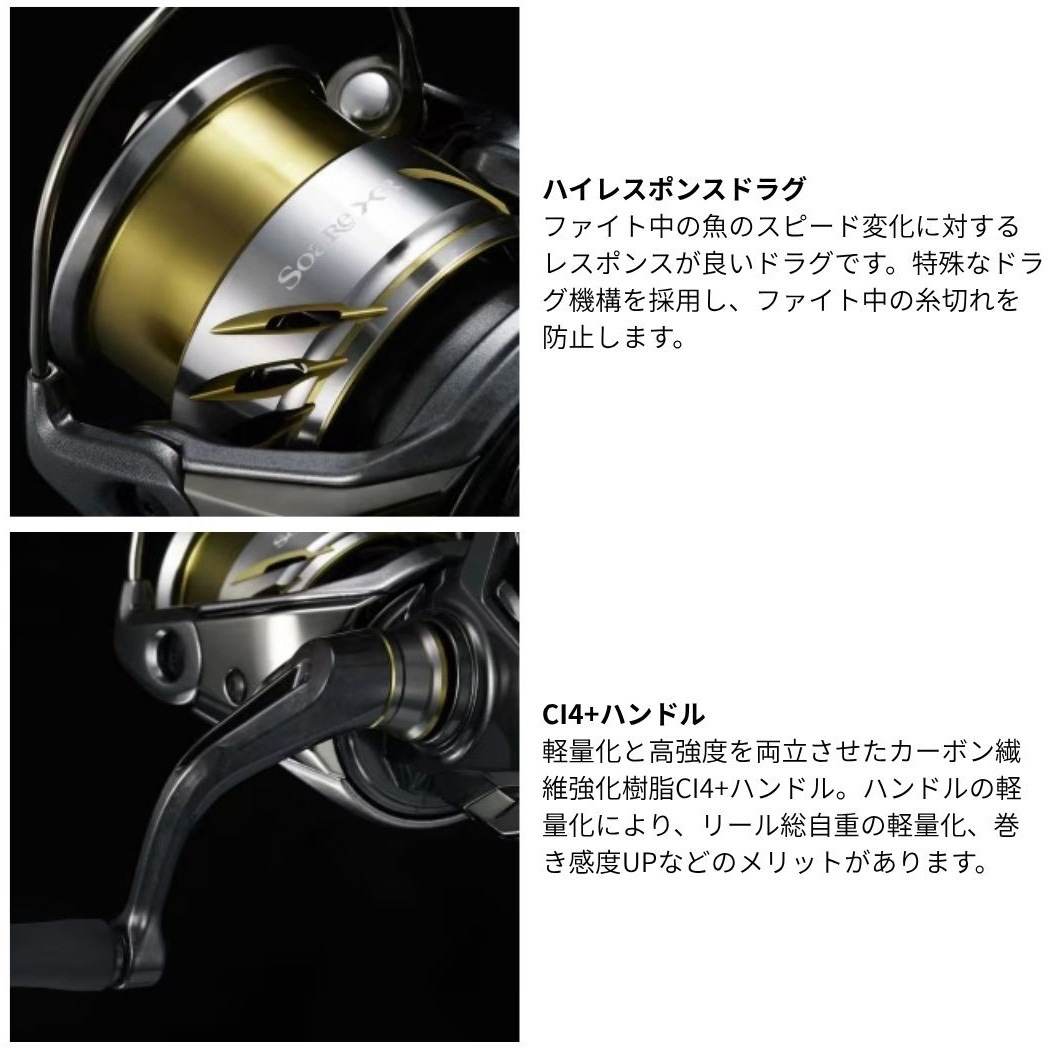C2000SSPG(048967) 25 ソアレXR SHIMANO(シマノ) 自重150g ストローク