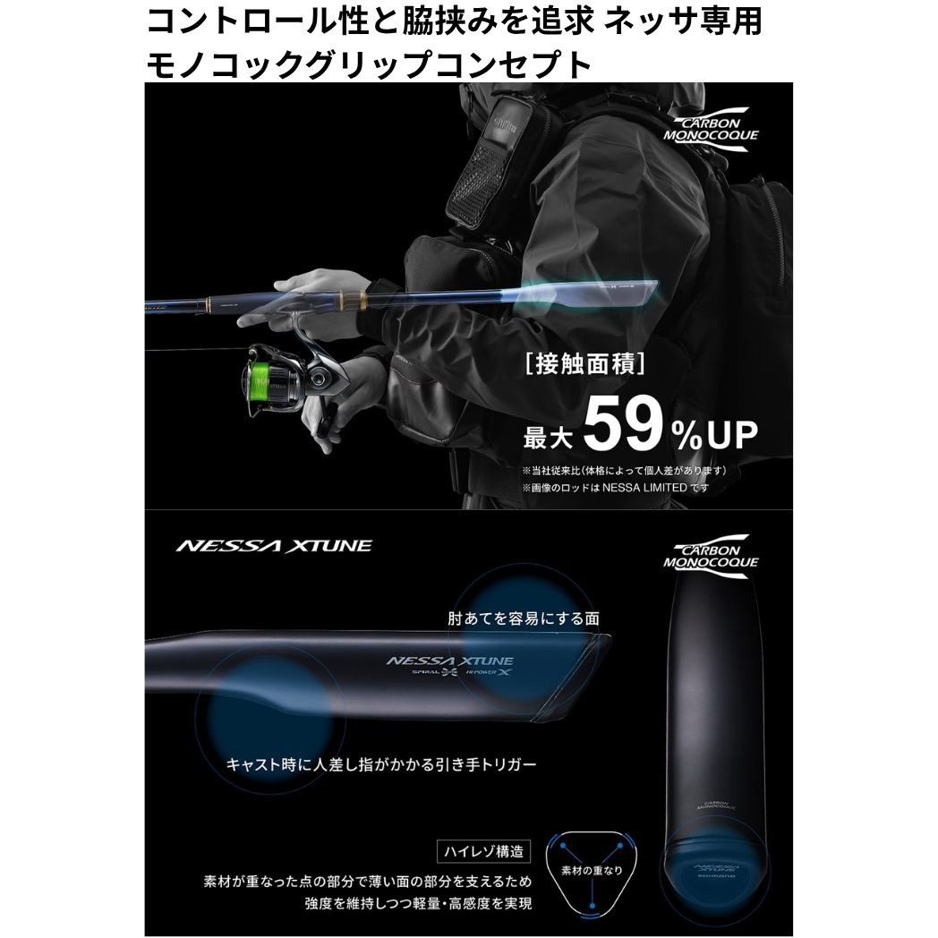 S100M(398062) 25 ネッサエクスチューン SHIMANO(シマノ) 継数3本 全長