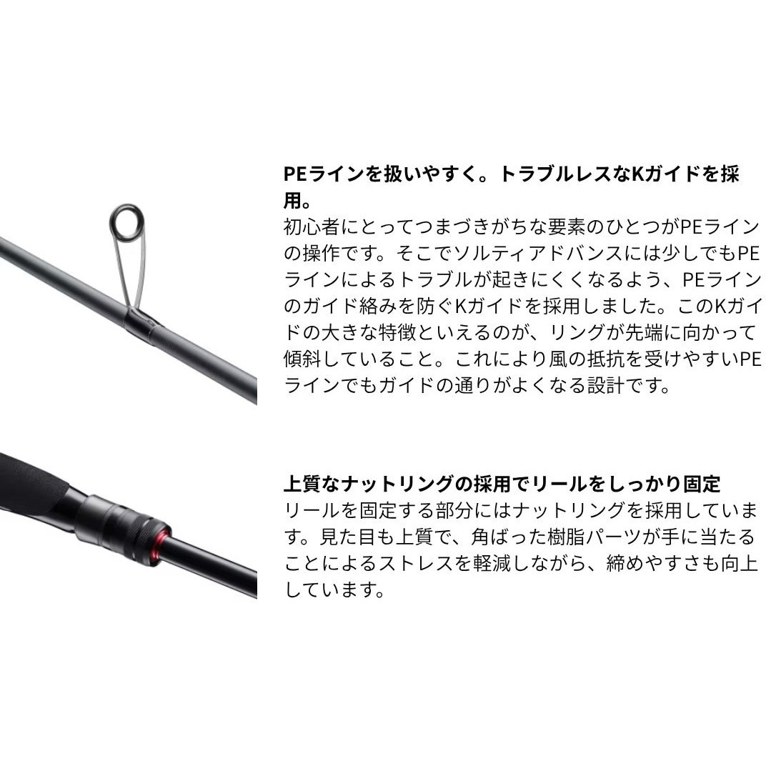 S83M(273567) 25 ソルティーアドバンス エギング SHIMANO(シマノ) 全長