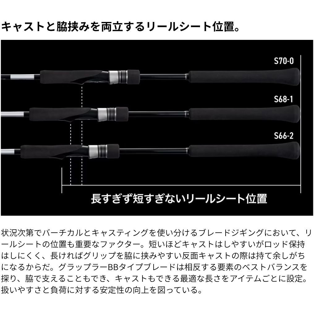 S70-0(396211) 25 グラップラーBB タイプブレード SHIMANO(シマノ