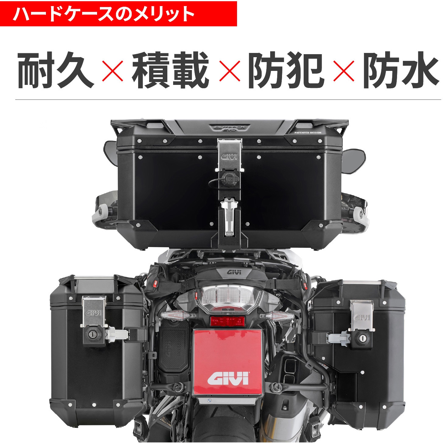 43320 GIVI アルミモノキーケース TREKKER OUTBACK EVO OBKE58 1個 GIVI(ジビ) 【通販モノタロウ】