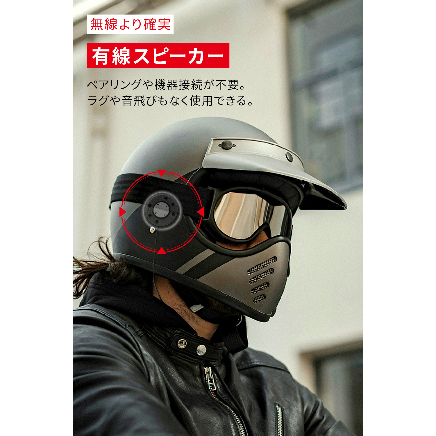 25030 HDヘルメットスピーカー2 1セット DAYTONA(デイトナ) 【通販