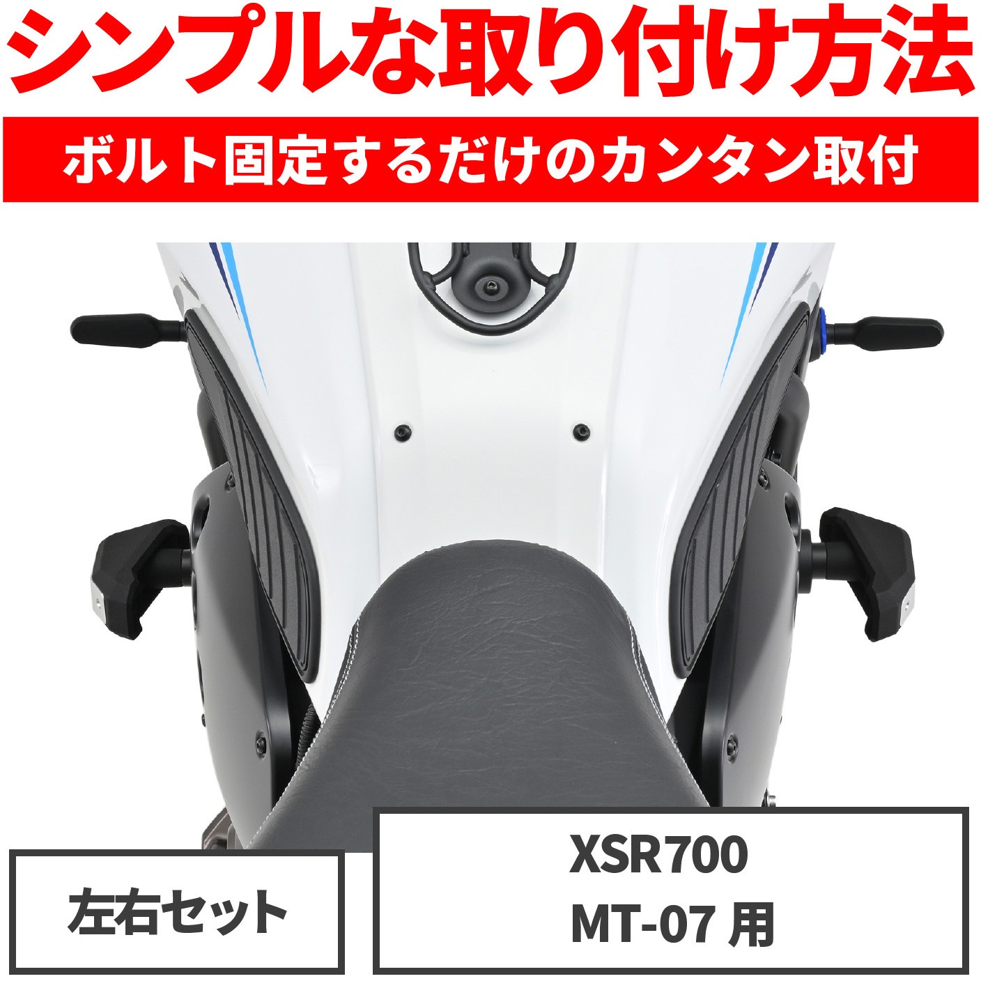16863 エンジンプロテクター ストリームライン 1セット DAYTONA