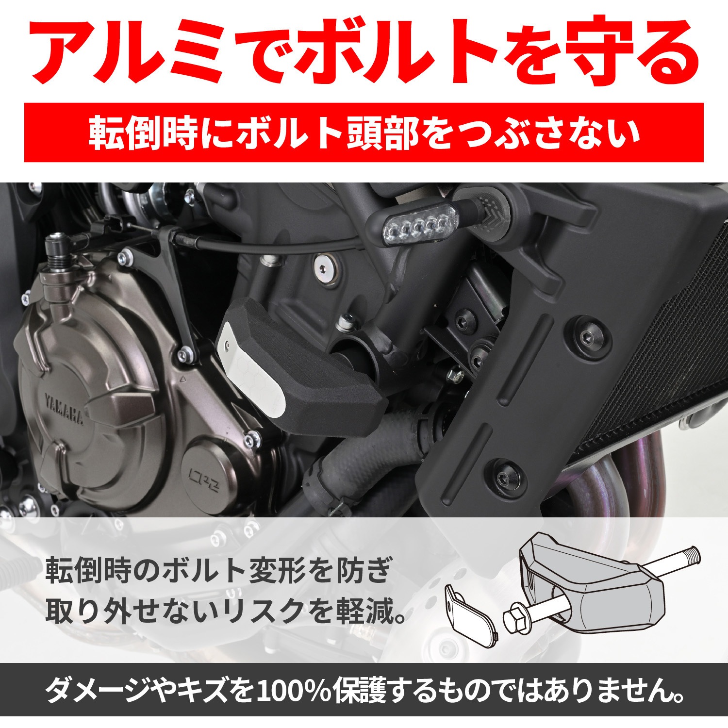 16863 デイトナ エンジンプロテクター ストリームライン MT-07、XSR700