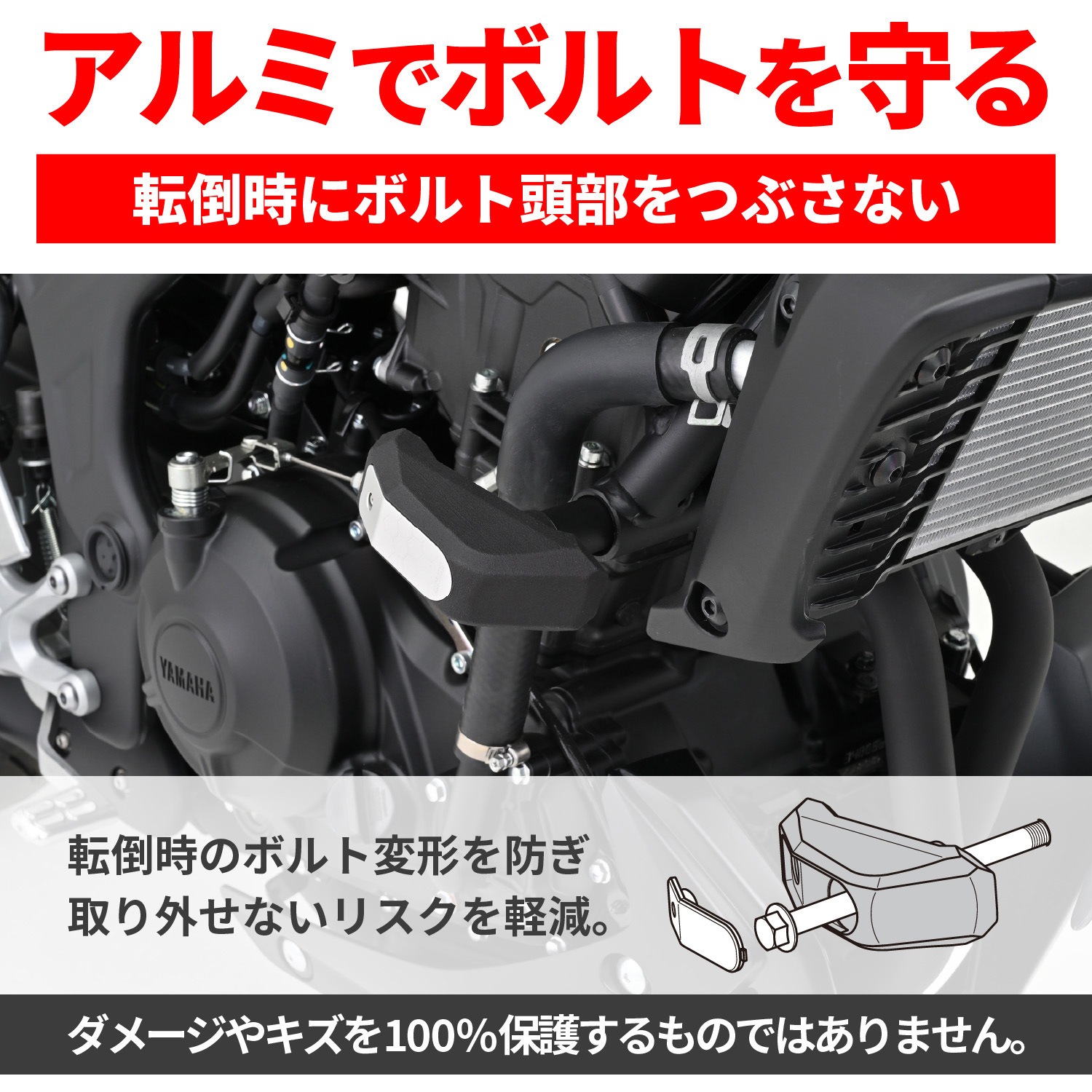 19928 エンジンプロテクター ストリームライン 1セット DAYTONA