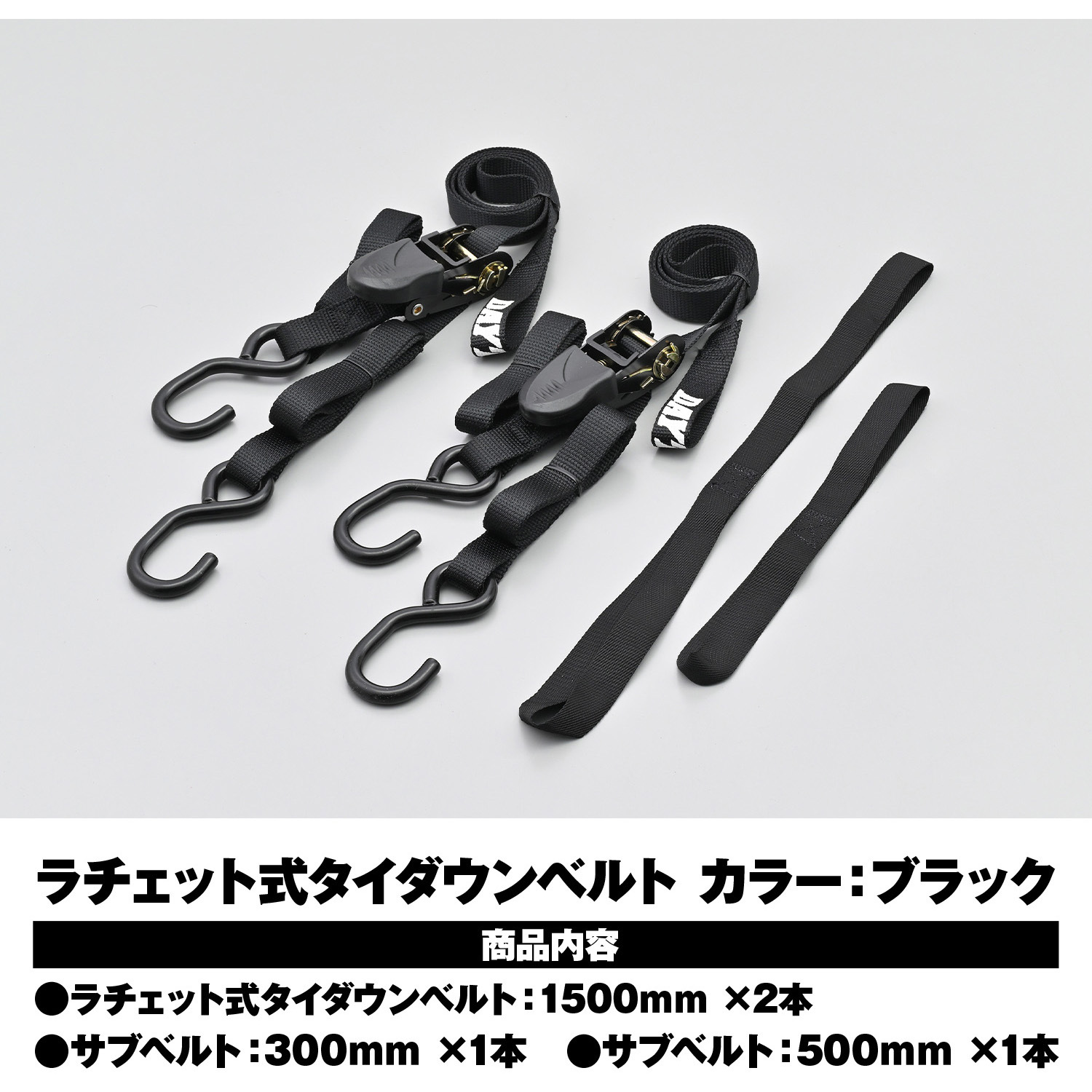 42041 タイダウンベルト ラチェット式 1セット DAYTONA(デイトナ