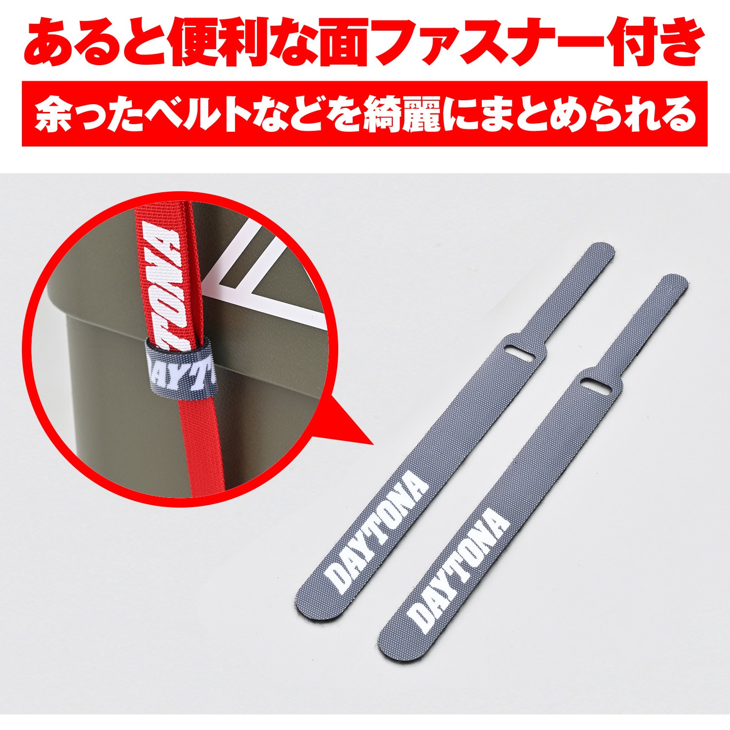 42065 ラッシングベルト ラチェット式 1セット DAYTONA(デイトナ 