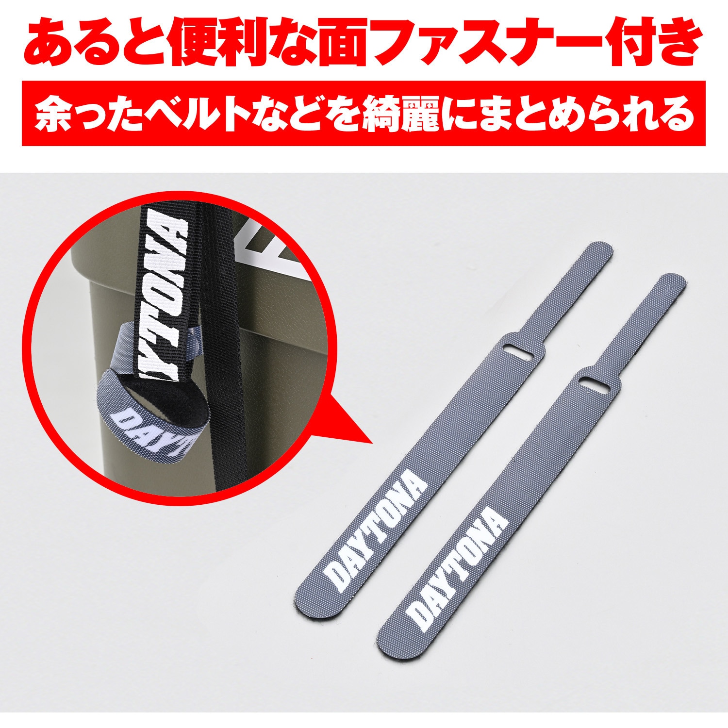 42066 ラッシングベルト ラチェット式 1セット DAYTONA(デイトナ